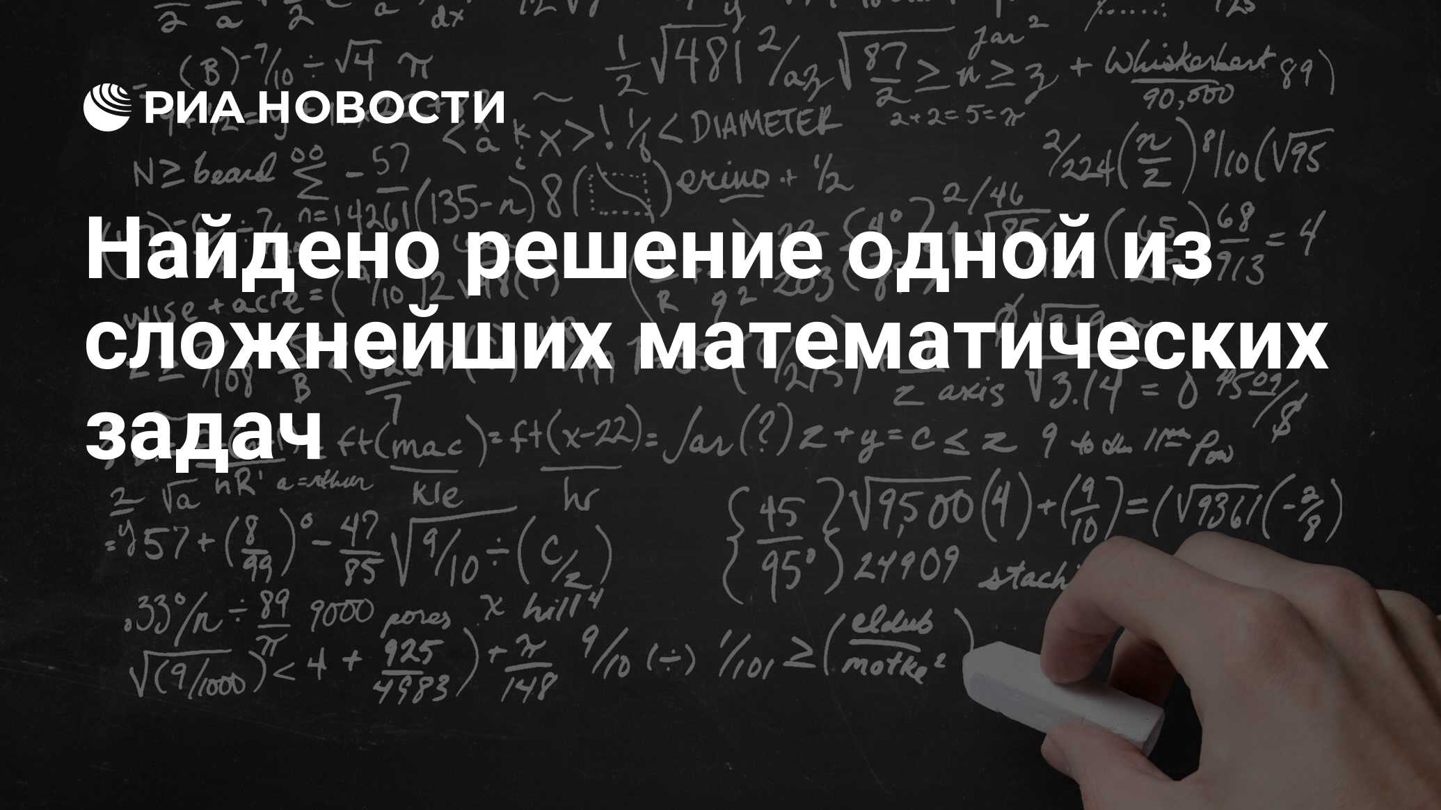 Сложная математика. Что такое сложная математика. Доска с математическими формулами. Что такое сложная математика. Математика сложно.