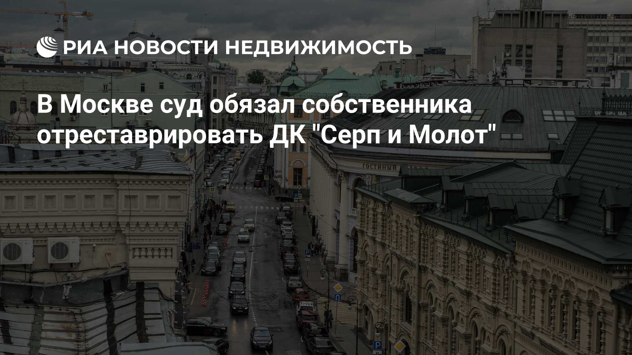 В Москве суд обязал собственника отреставрировать ДК 