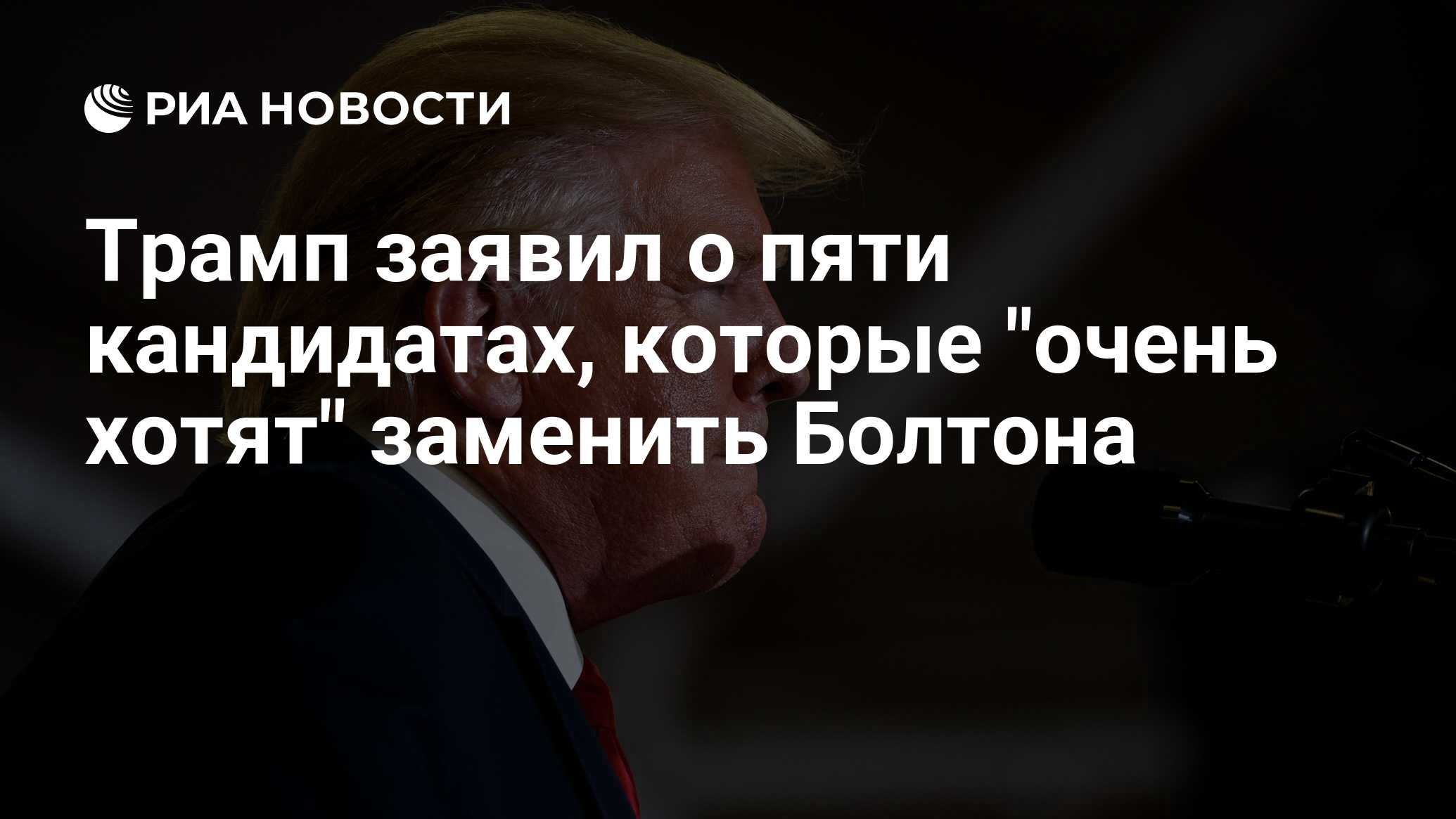 Трамп ненавидит