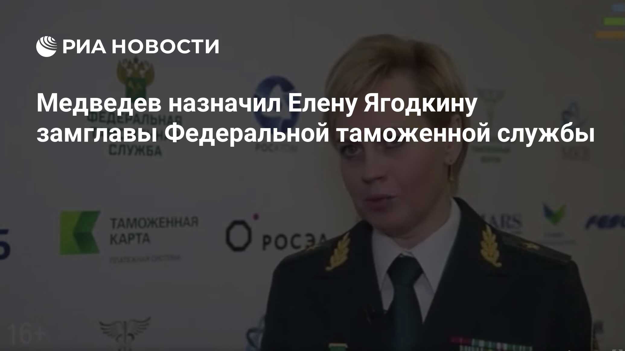 Ягодкина фтс возраст