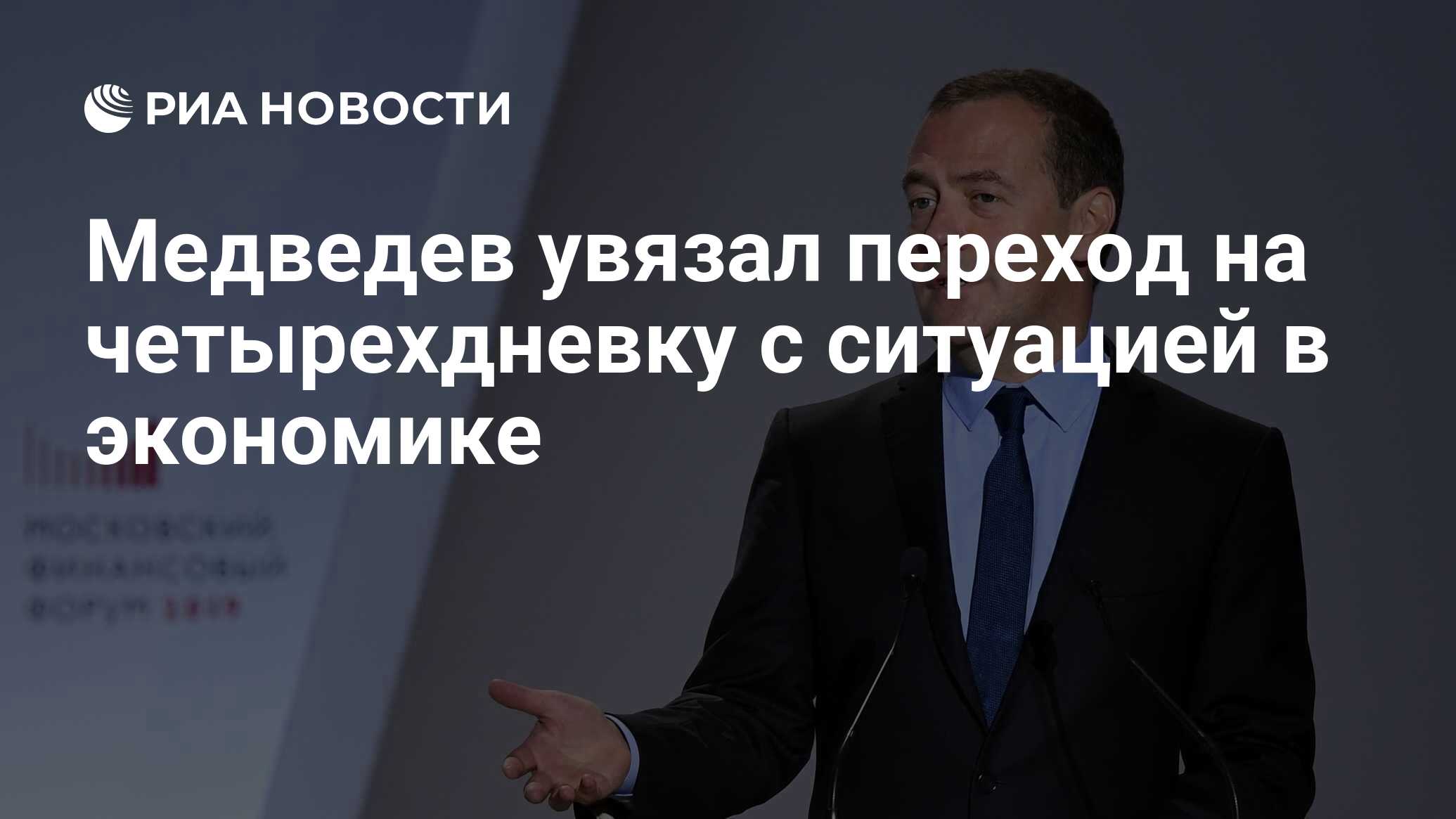 экономика риа. осмотр мигрантов врачом. экономика риа. набиуллина в думе. экономика риа.