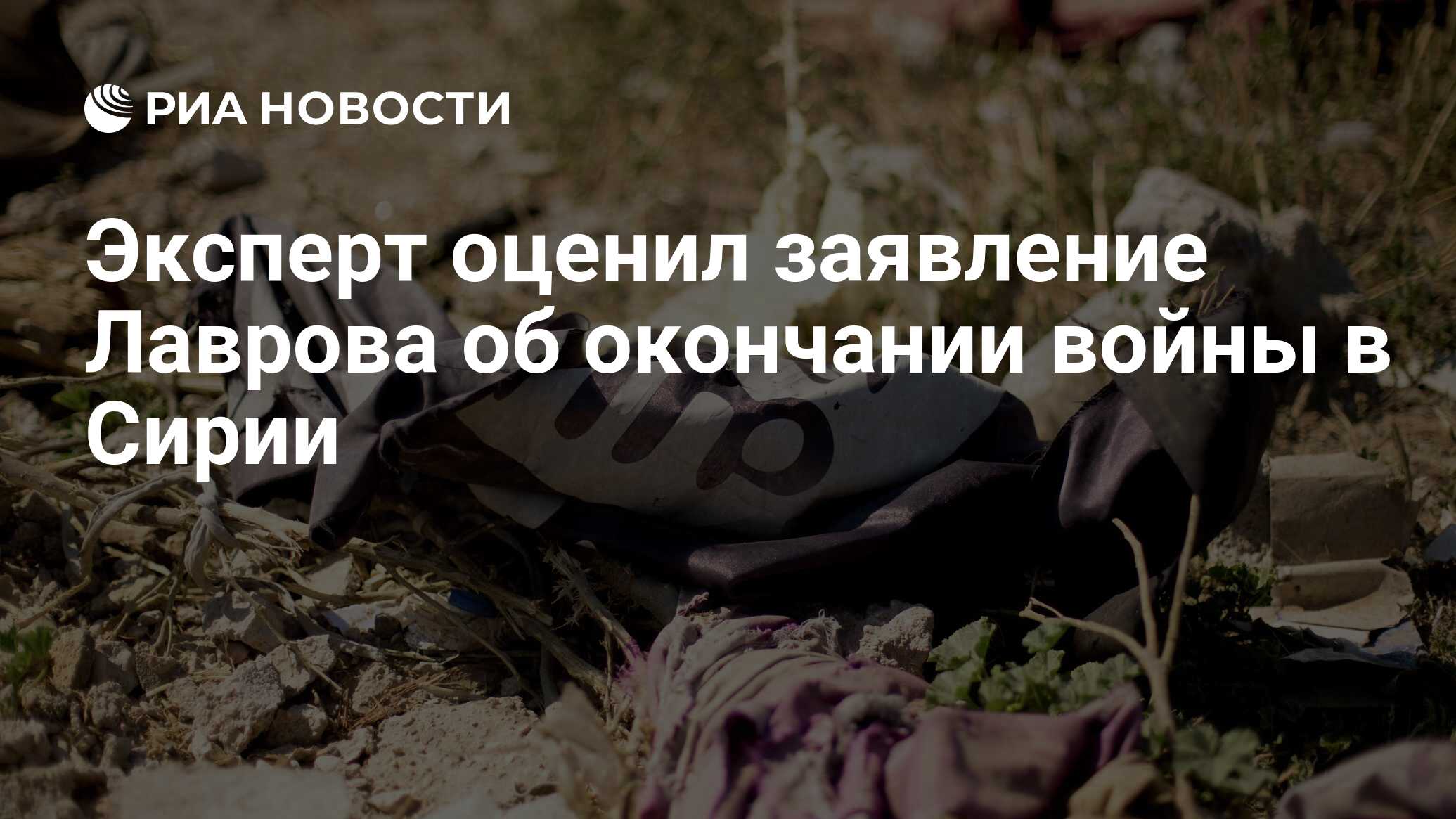 Война в сирии презентация