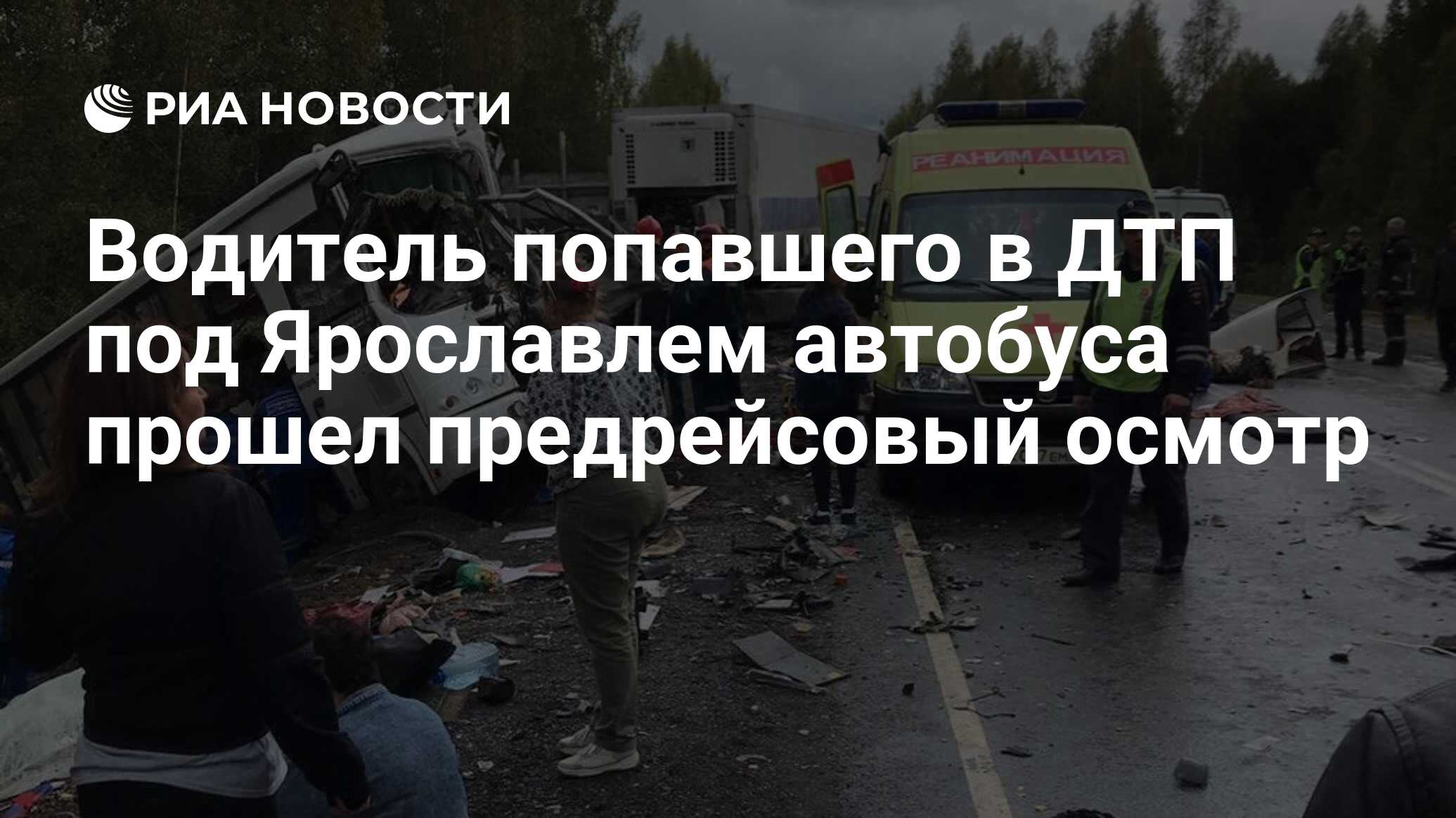 Автобусы ярославль заячий холм