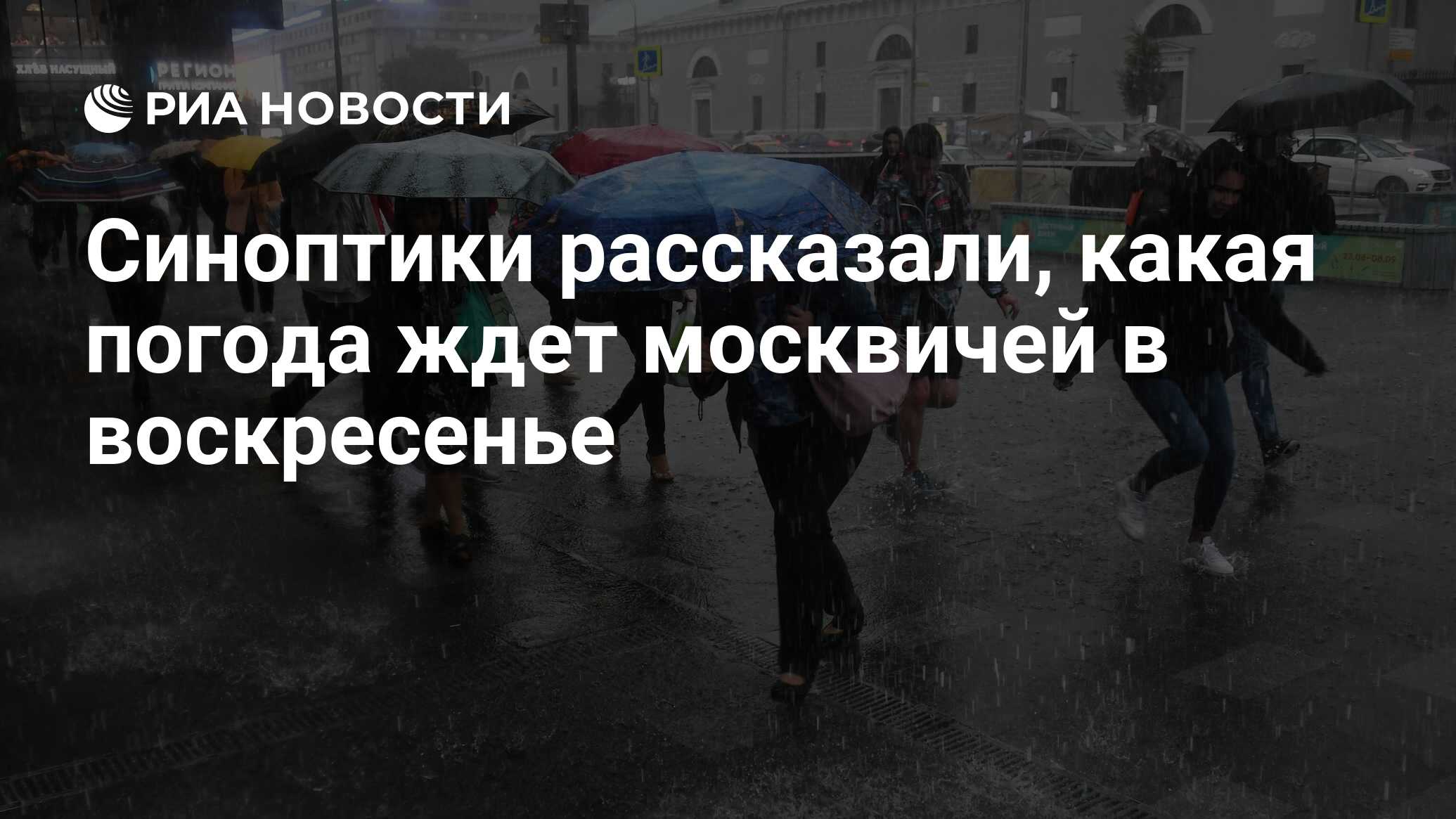 Какая погода ждет москвичей в ближайшее. Какая погода ждет москвичей в ближайшее. Какая погода ждет москвичей в ближайшее. Какая погода ждет москвичей в ближайшее. Какая погода ждет москвичей в ближайшее.