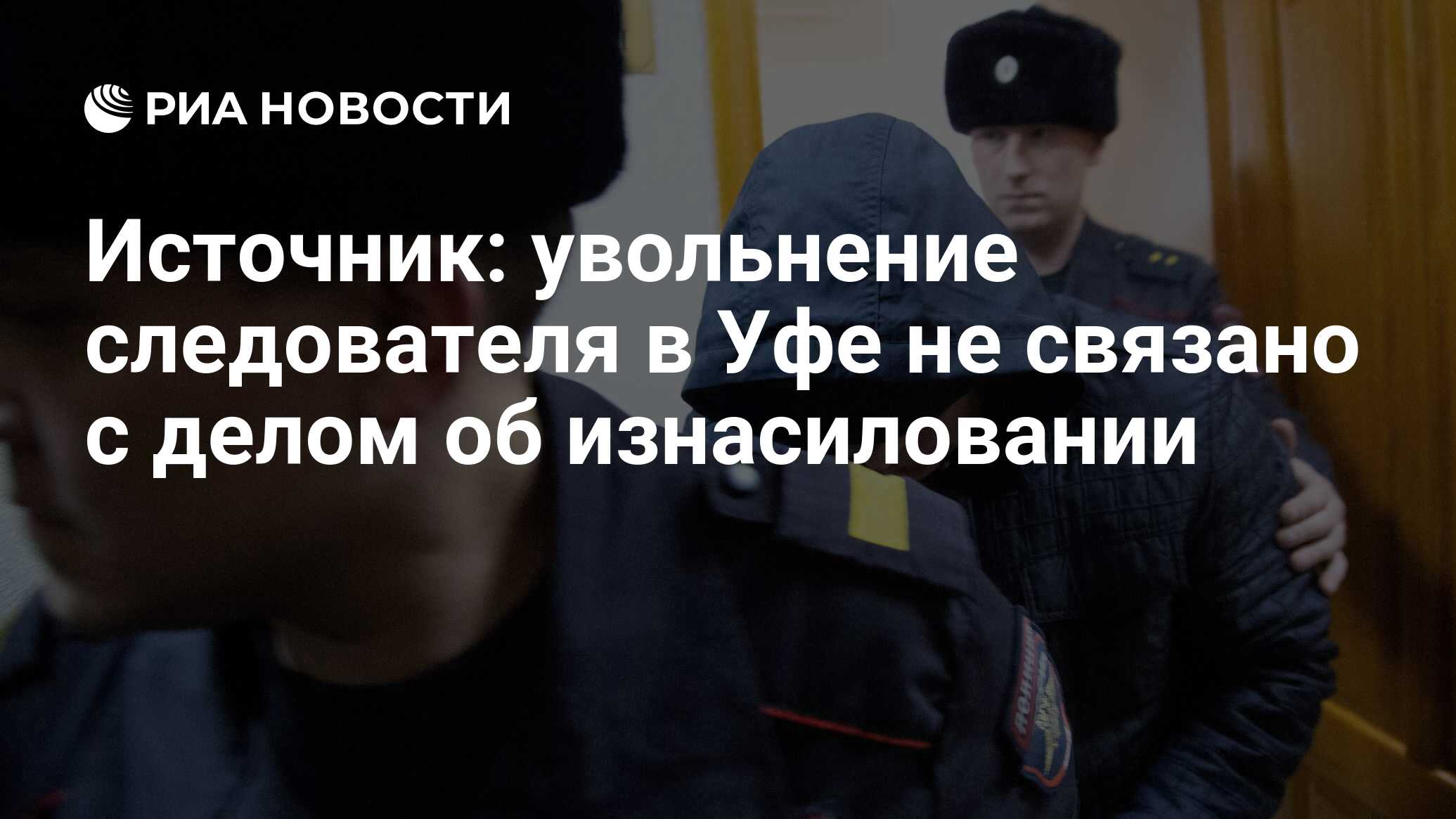 Сво мбх. Мое дело такое что мой следователь уволился. Уволен следователь. Мое дело такое что мой следователь уволился. Мое дело такое что мой следователь уволился.
