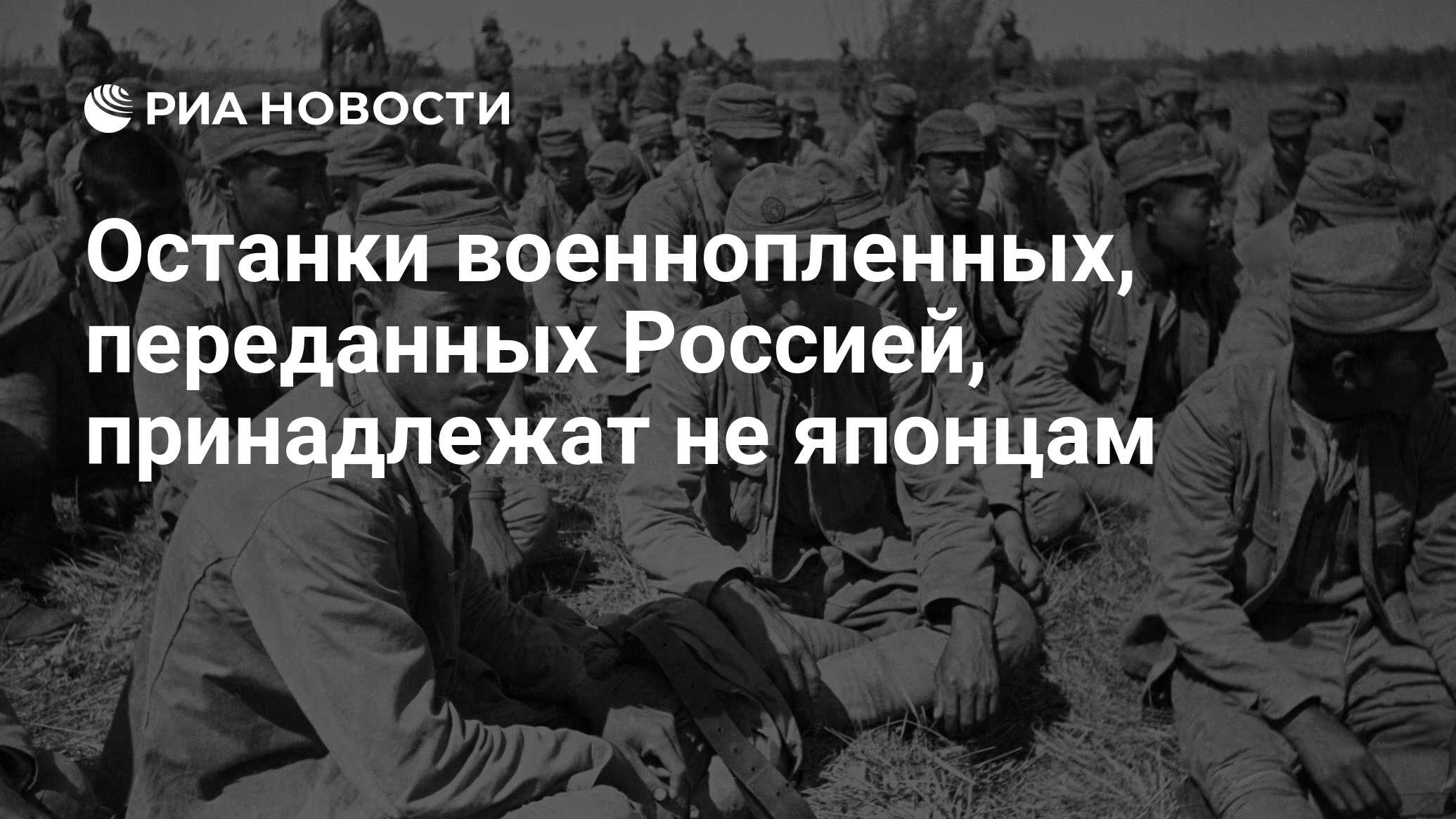 Список переданных военнопленных. Японские военнопленные в Карагандинской области. В каких городах россий было много военнопленных японцев. Книга японские военнопленные в Карагандинской области.