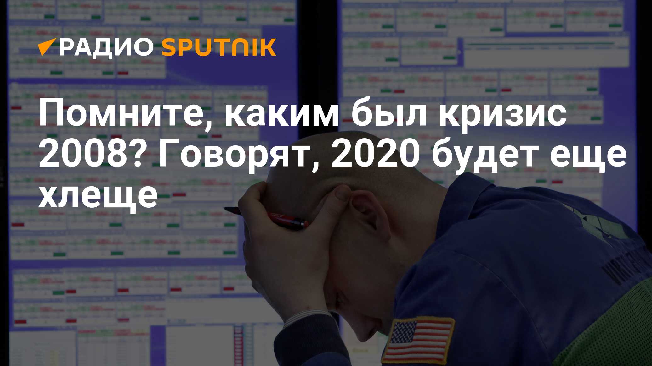 Говорят 2020. Экономист США. Кризис 2008 США. Потолок госдолга. Госдолг США 2023.