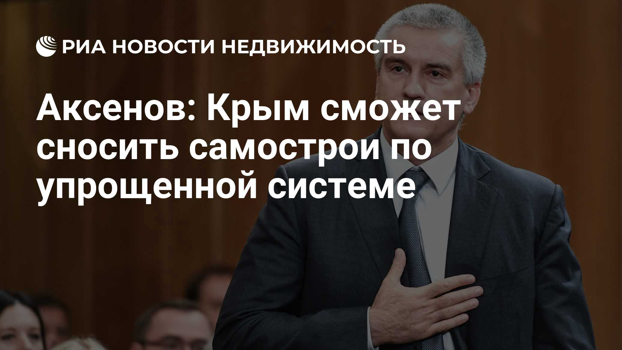 горячая линия аксенова в крыму. горячая линия главы крыма аксенова. номер аксенова в крыму. номер аксенова в крыму. номера телефонов горячей линии в крыму.