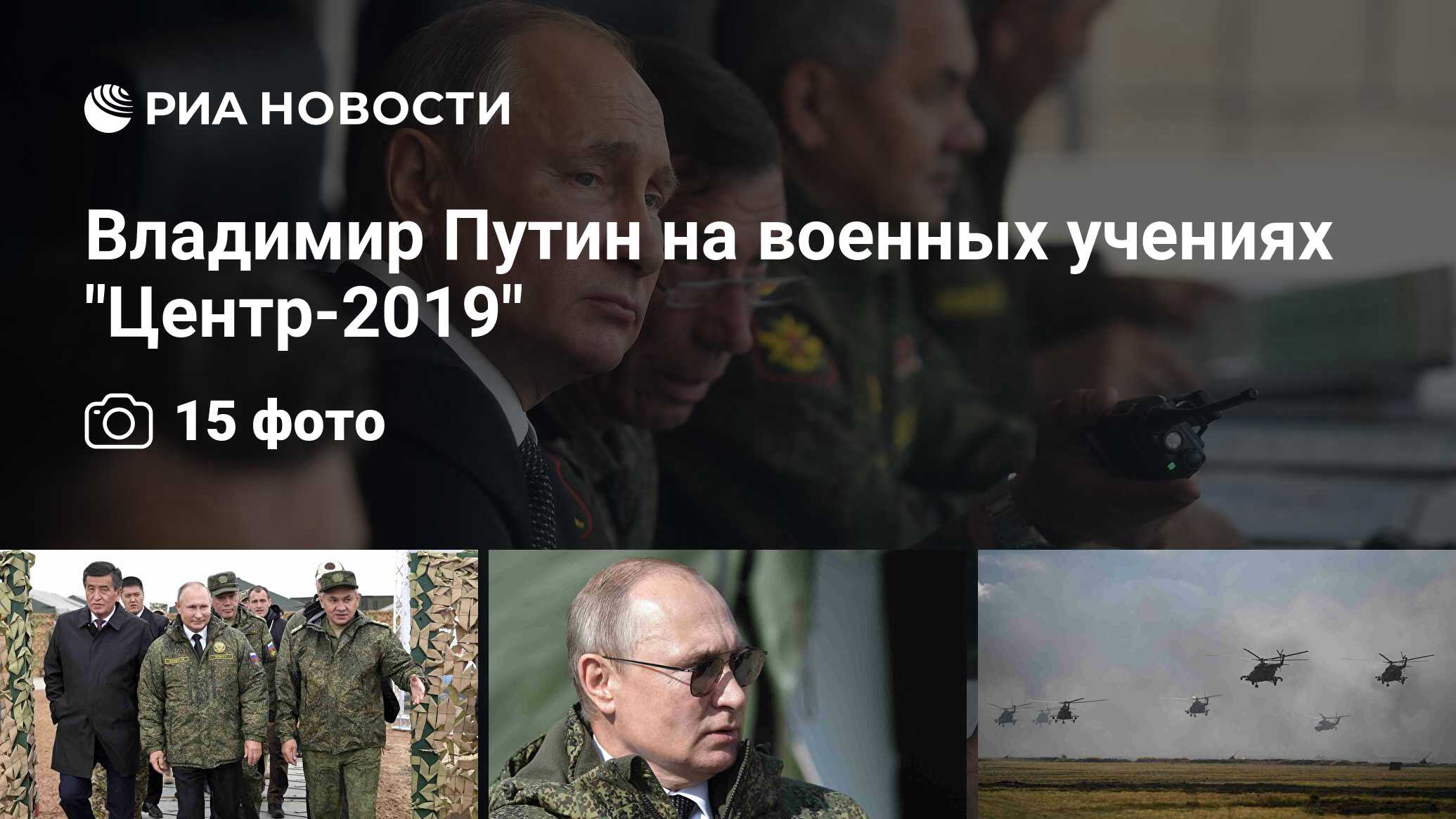 Путин в военной форме фото