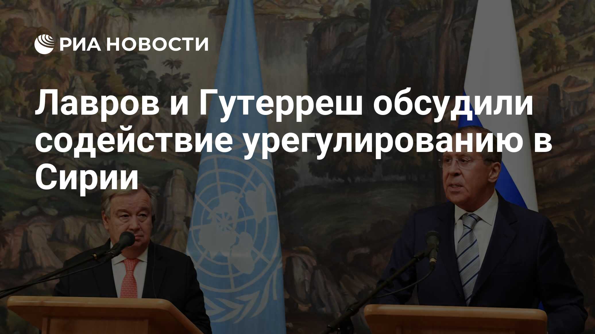 Содействие в урегулировании