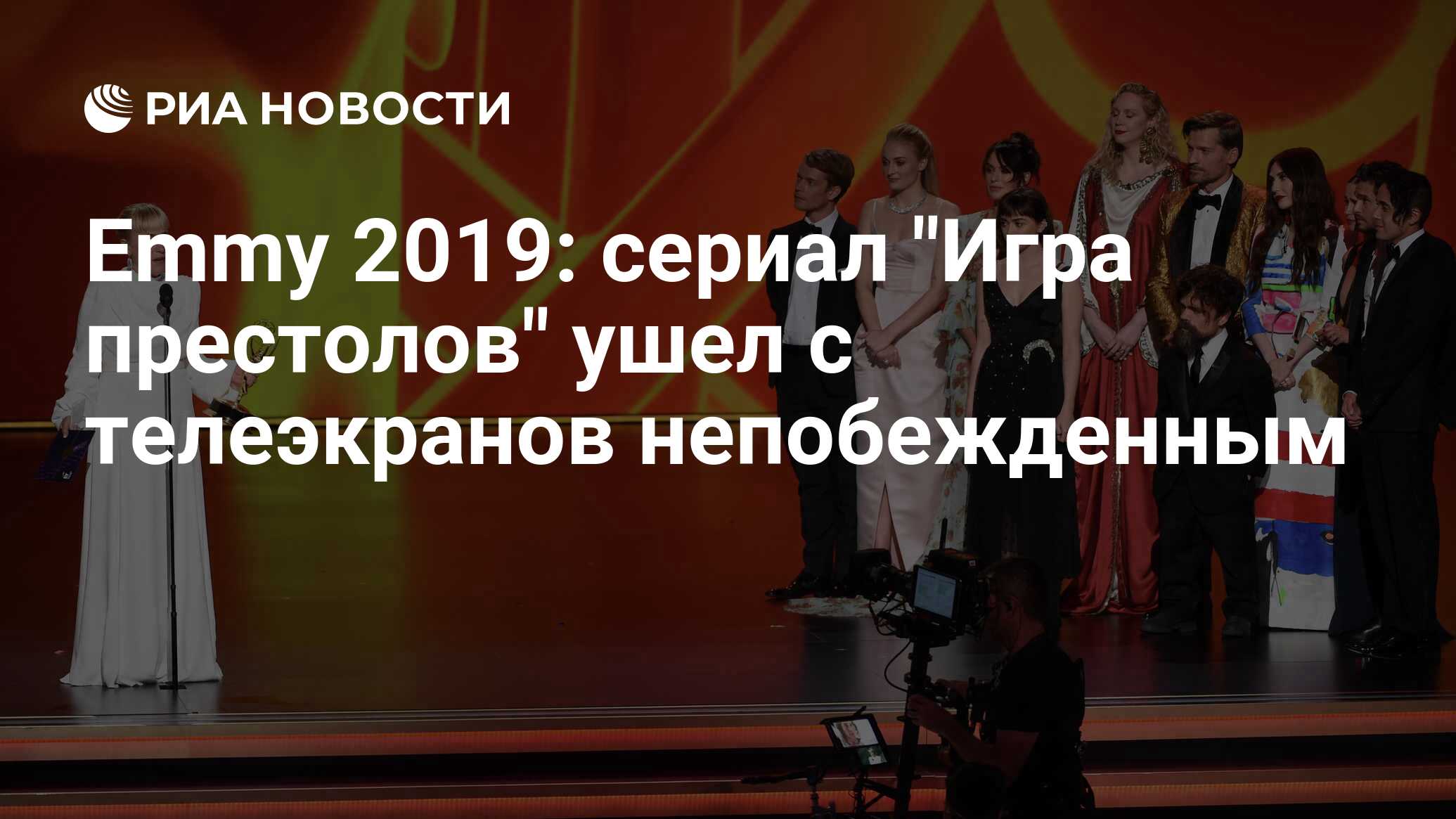 Emmy 2019: сериал 