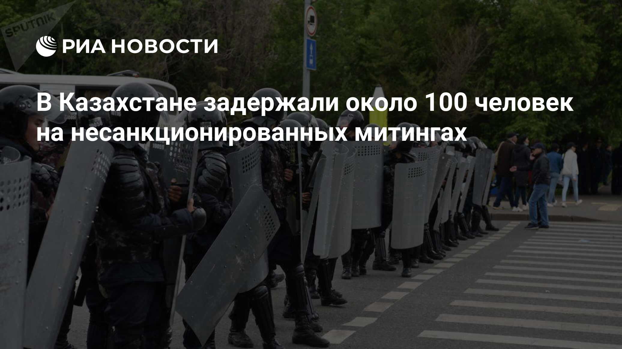 Около 100 человек