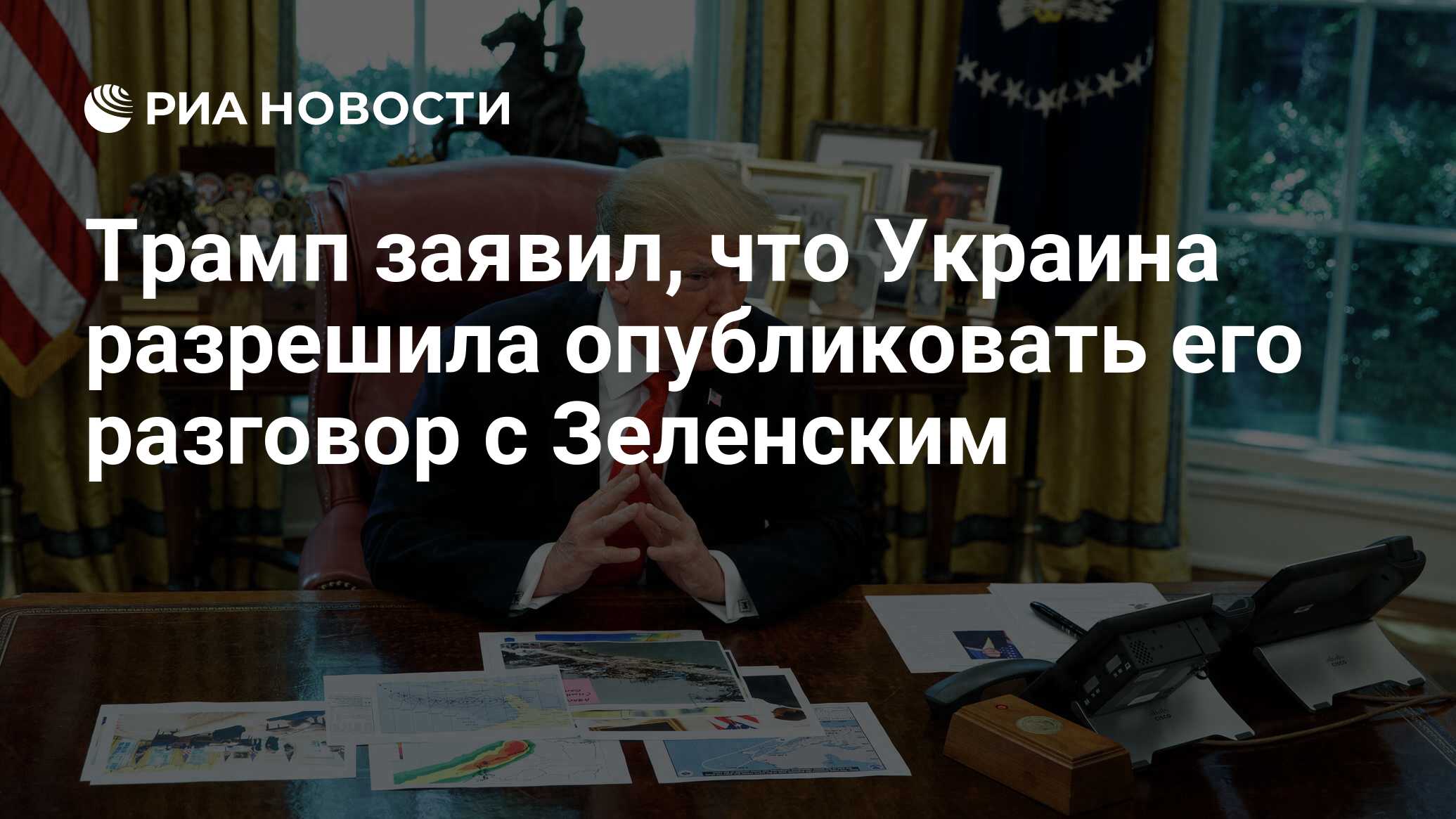 Трамп заявил что украины больше нет. Трамп заявил что украины больше нет. Трамп заявил что украины больше нет. Пять последних президентов сша. Трамп заявил что украины больше нет.