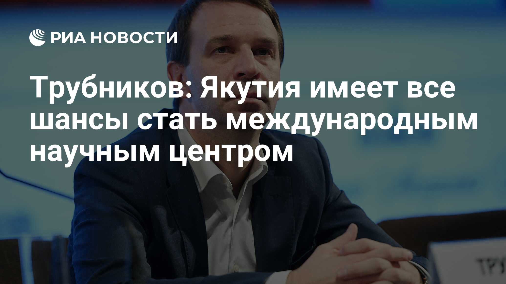 Становиться международный. Россия может стать центром Всемирного образования.