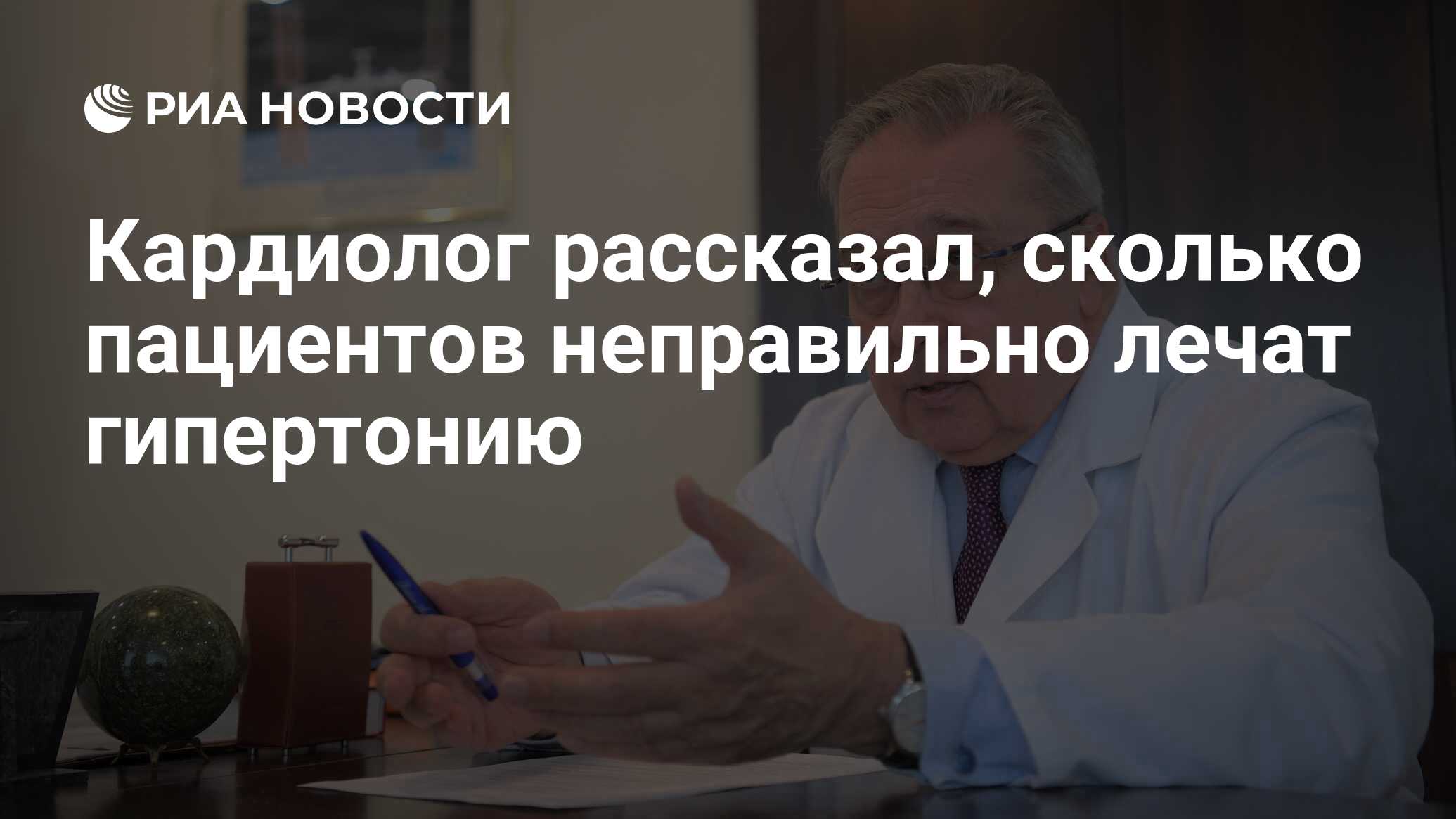 главный кардиолог москвы