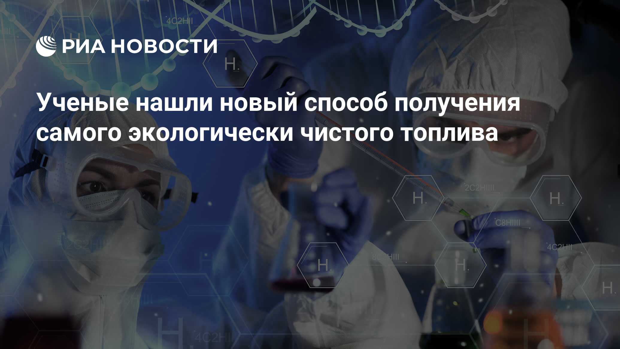 Где находятся ученые. Лучший биолог России в США. Стих победившему онкологию. Российские и британские ученые разработали импланты биосовместимые. Победили онкологию выпуск 1ого канала.