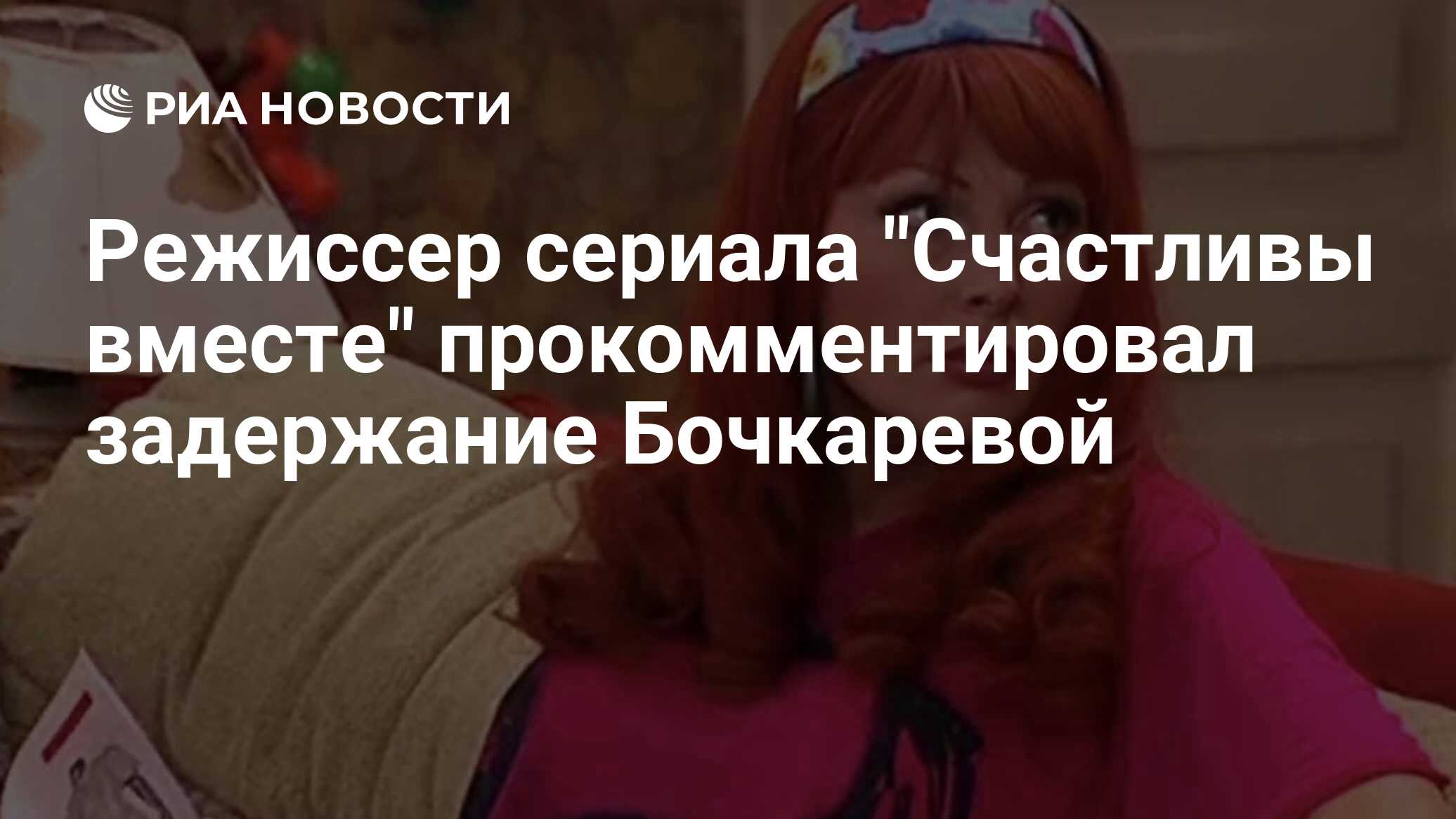 Режиссер сериала 