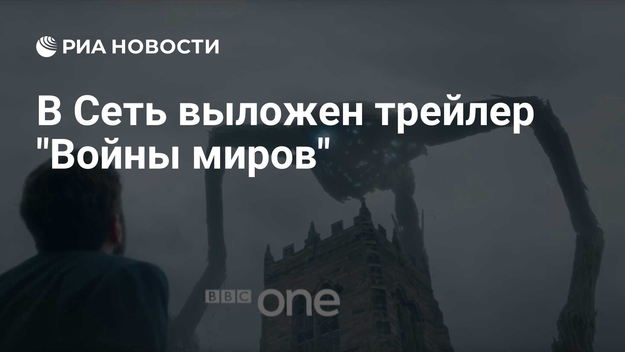 В Сеть выложен трейлер 