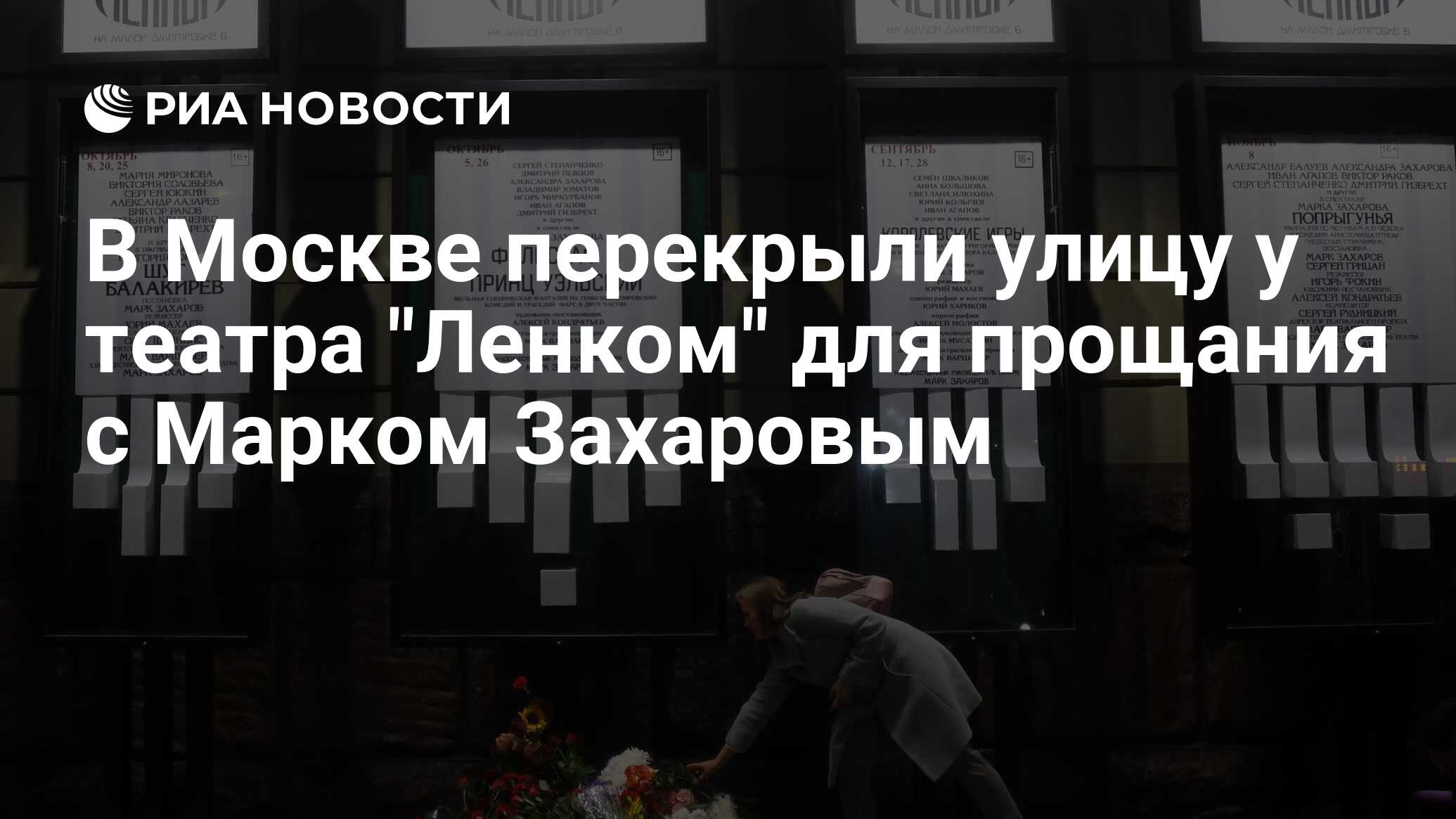 В Москве перекрыли улицу у театра 