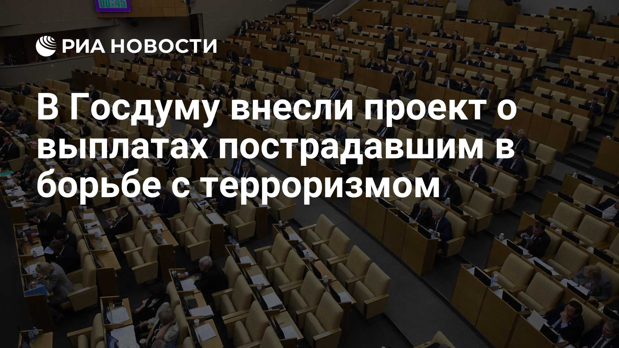 Госдума закон о выплатах