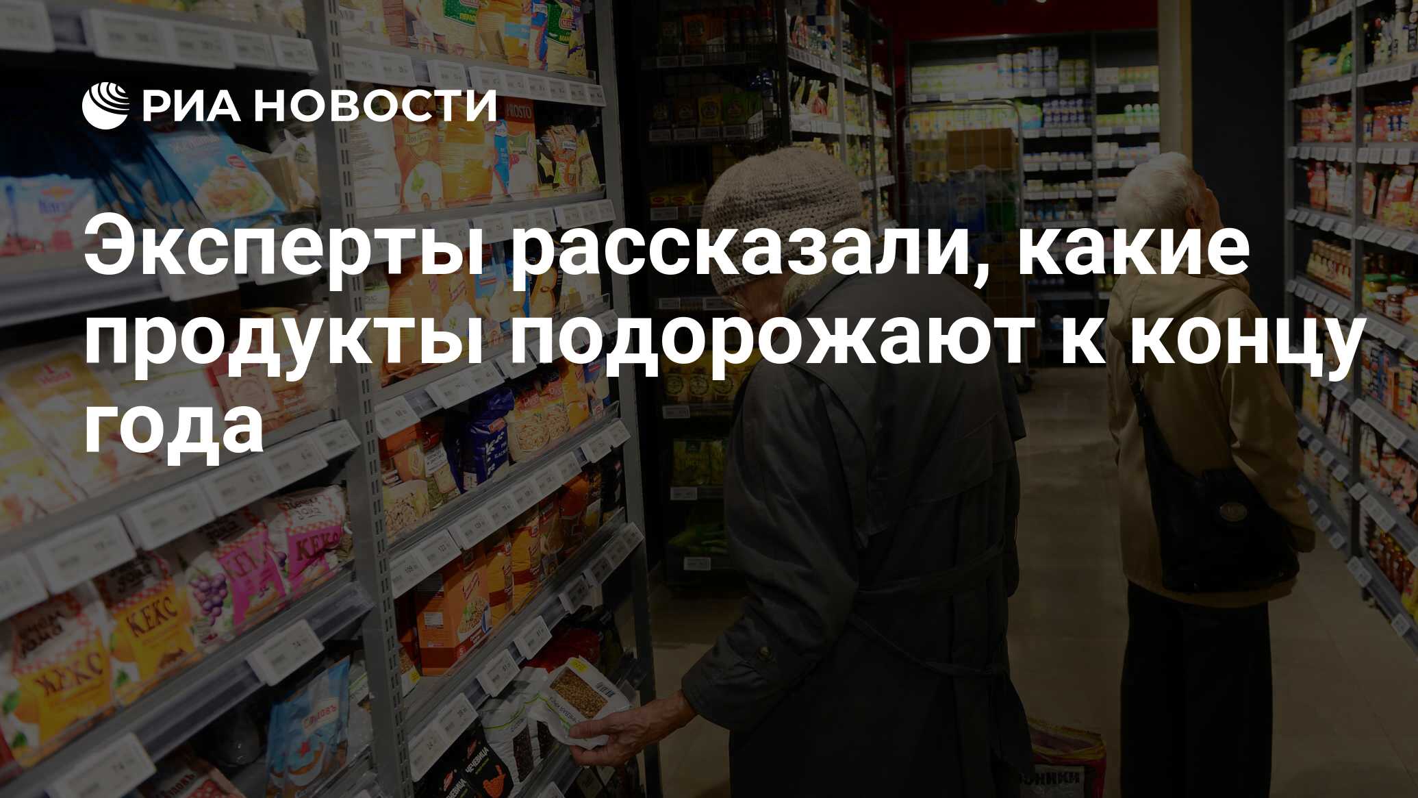 Какие акции подорожают. Продуктовые карточки в России. Магазин для бедных. Сеть магазинов для бедных. Магазин для нищих в Москве.