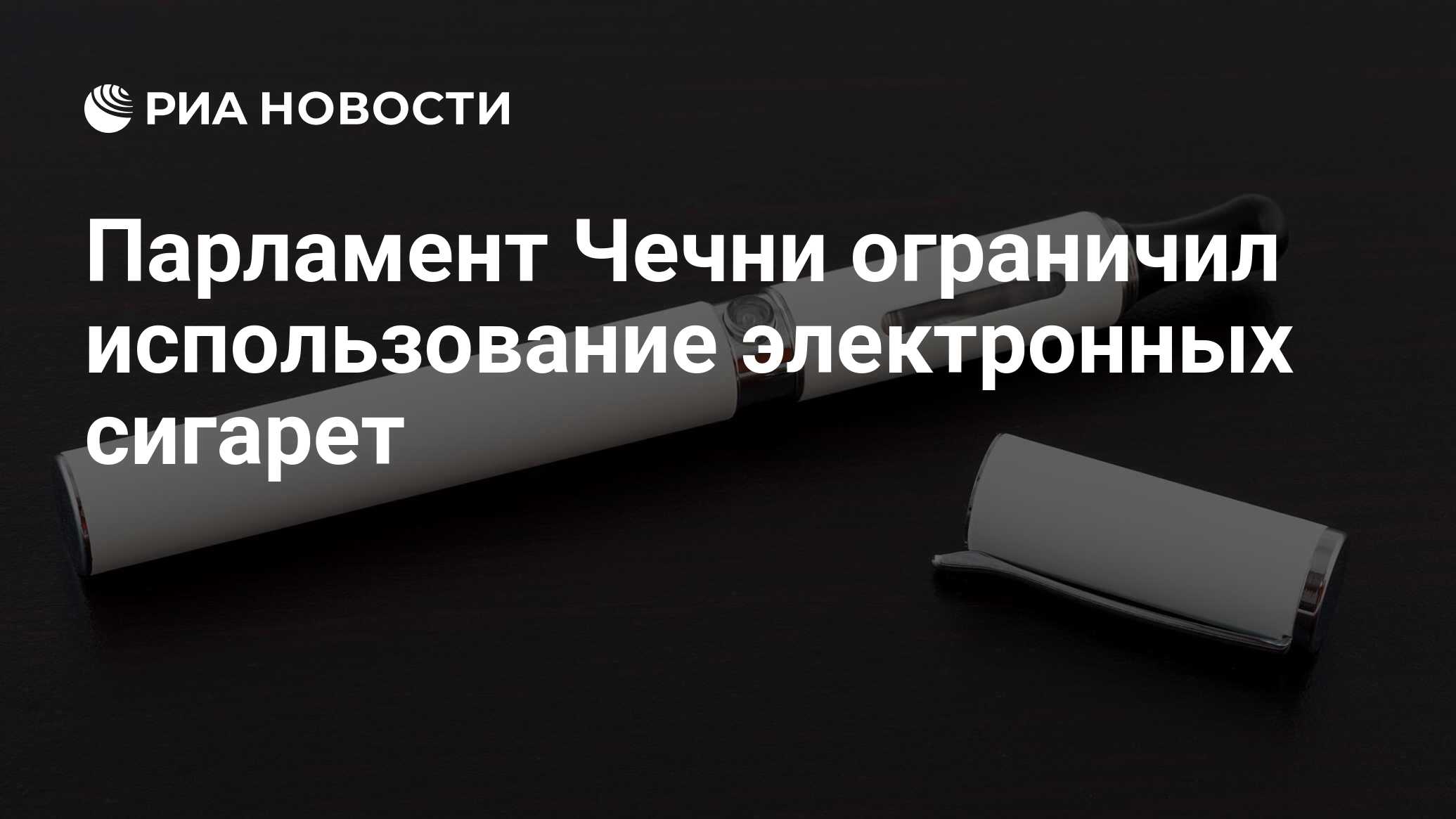 Одноразовая электронная сигарета взрывается. Взорвалась электронная сигарета. Электронная сигарета с тигром. Электронные сигареты Краснодар. Электронная сигарета взорвалась во рту.