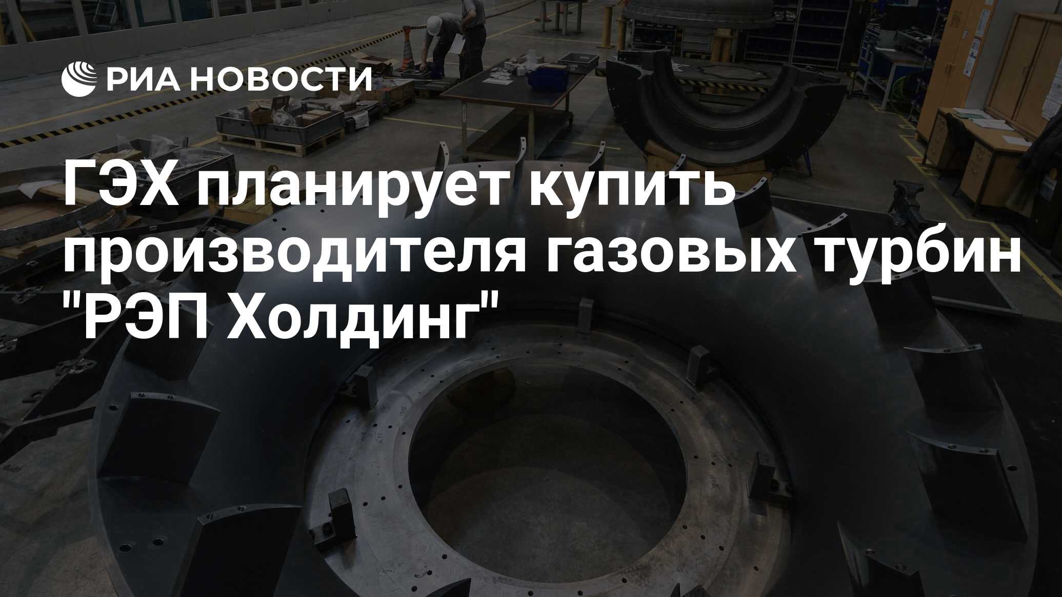 Гэх сервис газовых турбин