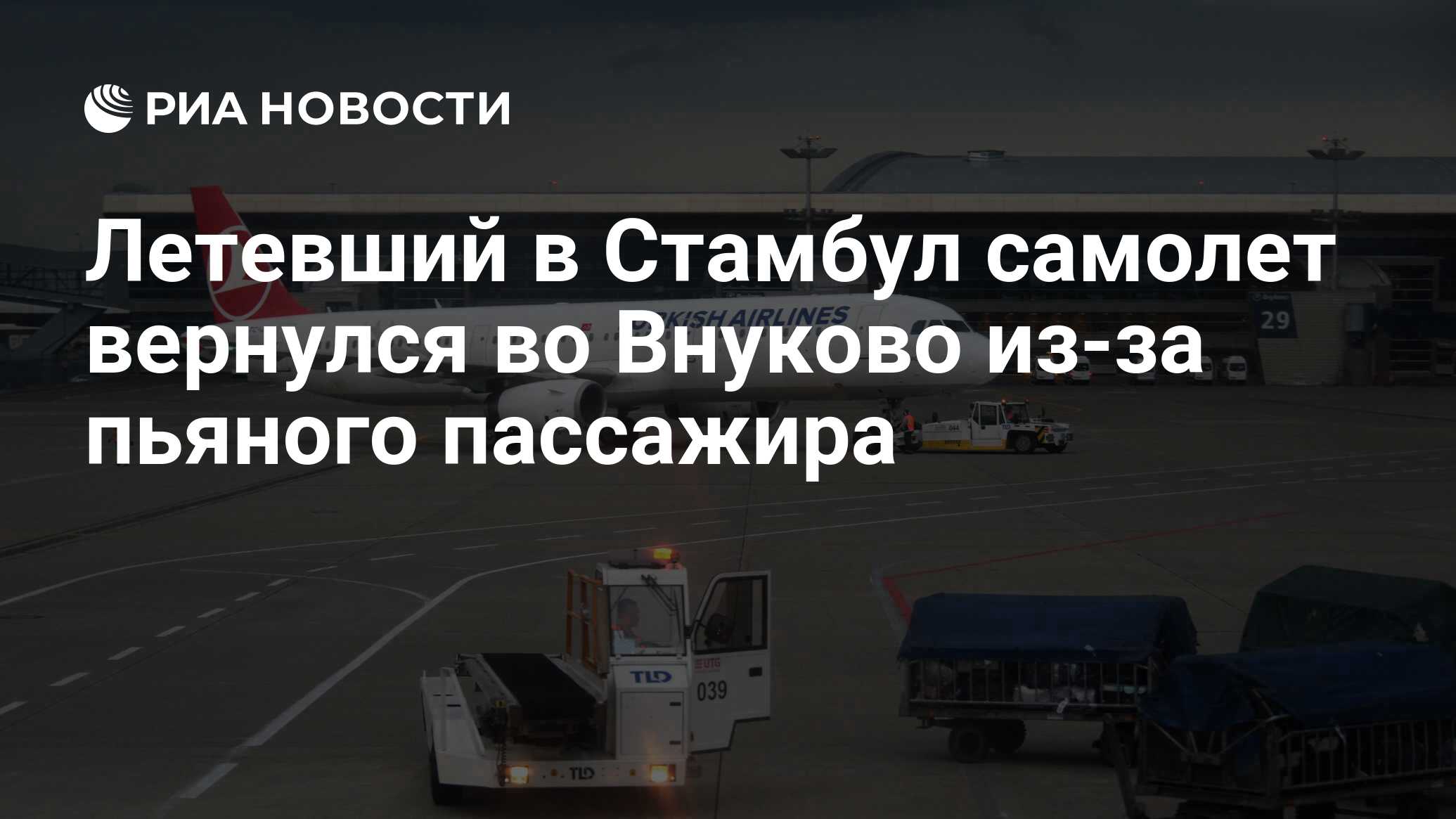 Можно сейчас улететь в стамбул