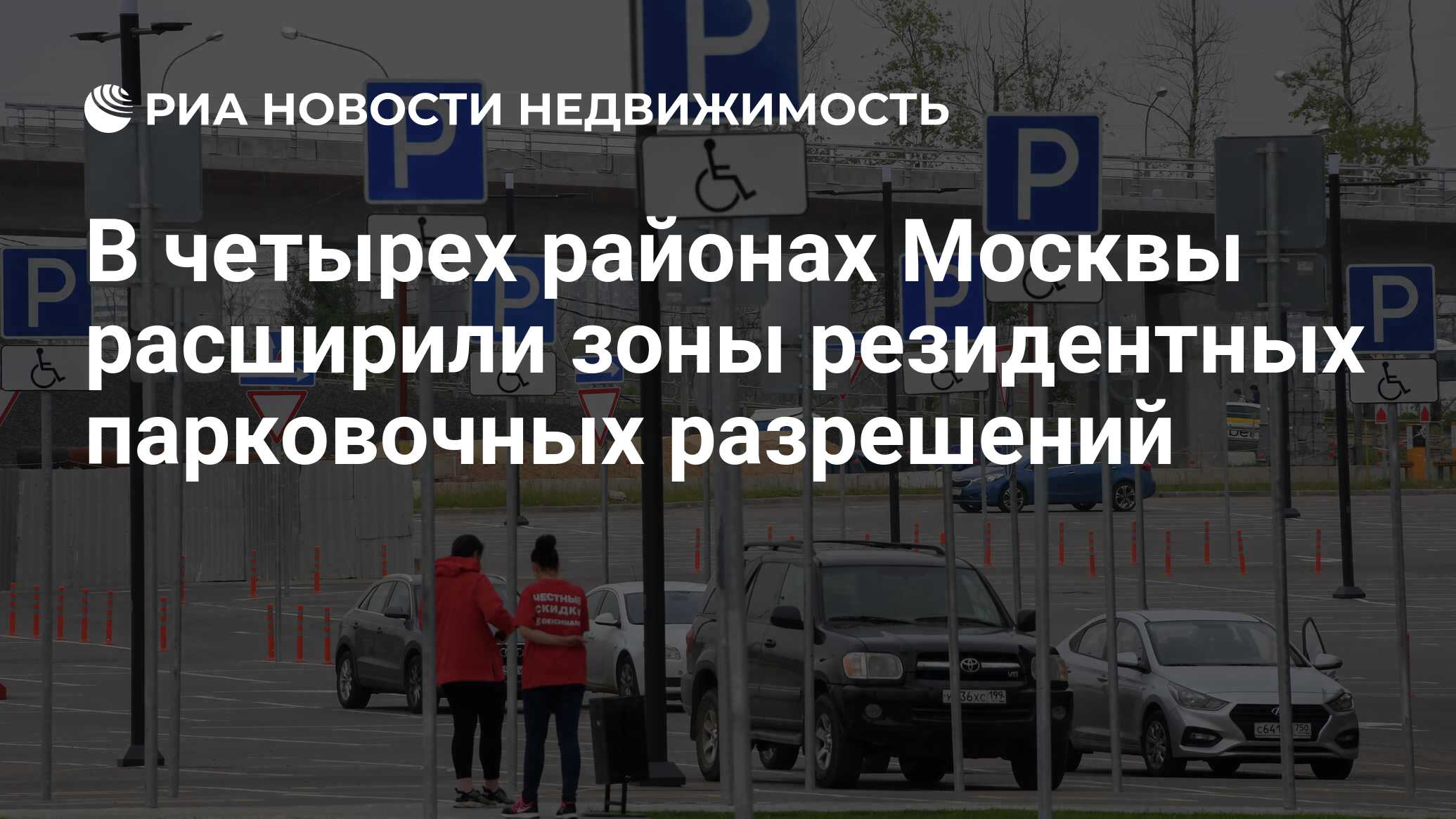 Московского парковочного пространства ампп