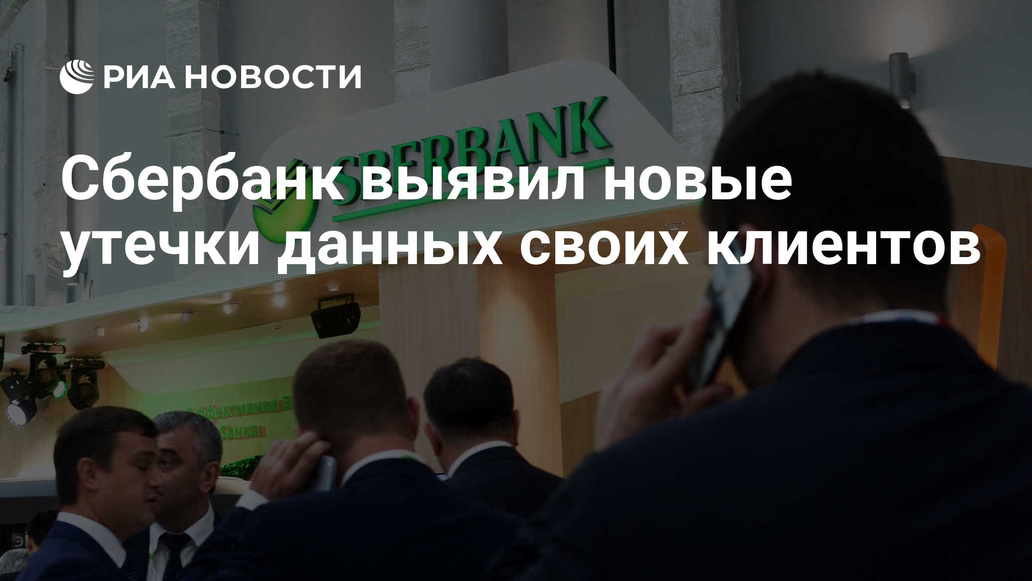 сбербанк отделения томск. украинский банк ром банк. сбербанк выявил. дима ключевой ставки по депозитам. сбербанк москва.