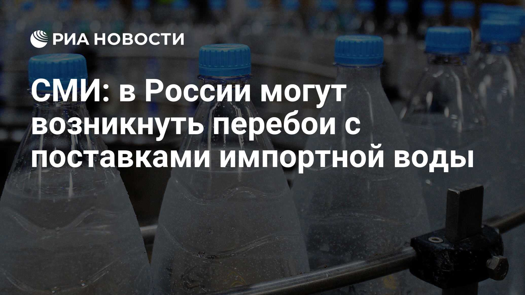 Вода риа. Маркировка питьевой воды 2022 картинки.