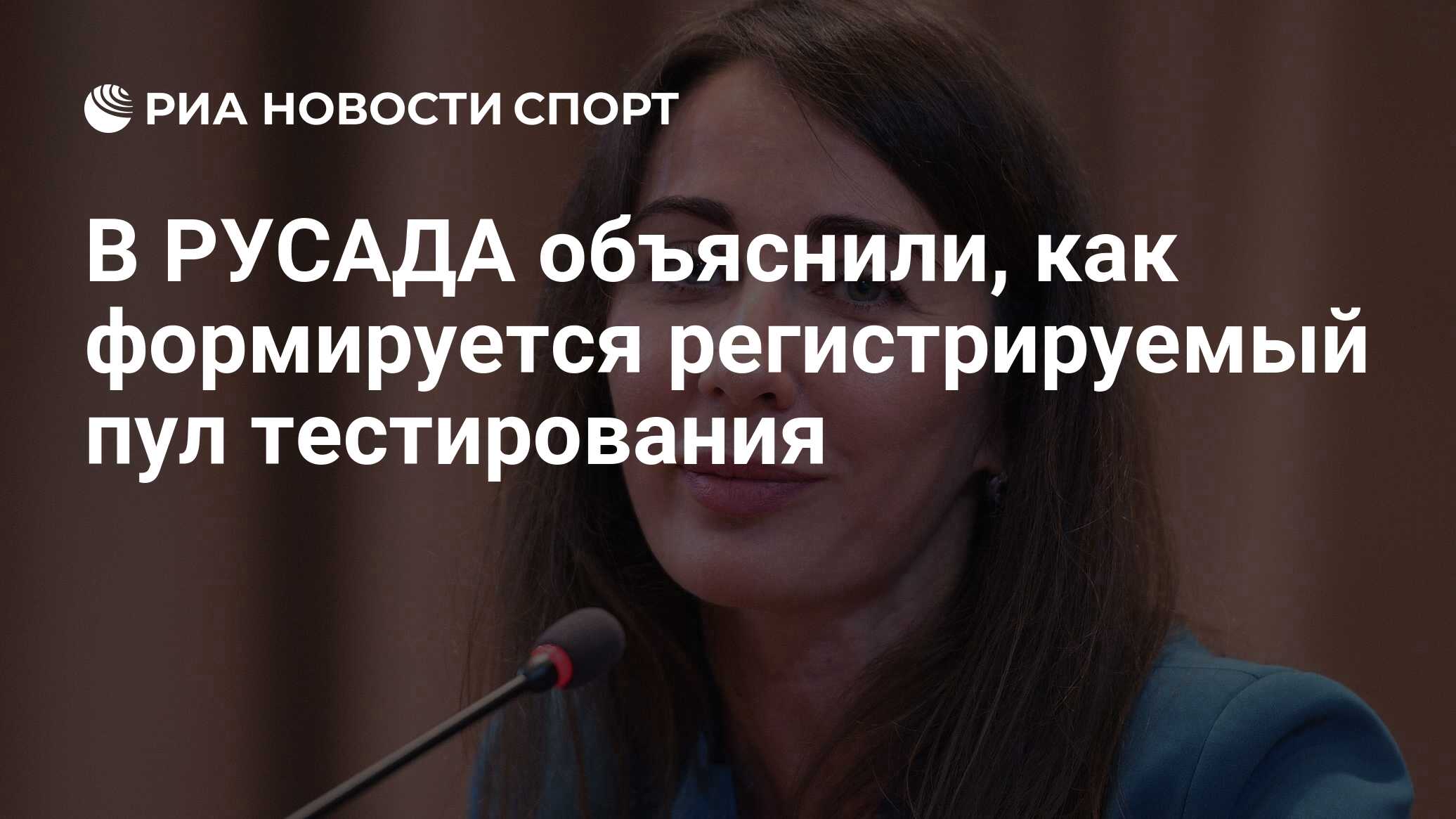 Спортивная организация в русада что писать. Конова Валерия Андреевна РУСАДА. Вероника Логинова РУСАДА биография. Галина Коврова РУСАДА. Валерия Герман РУСАДА