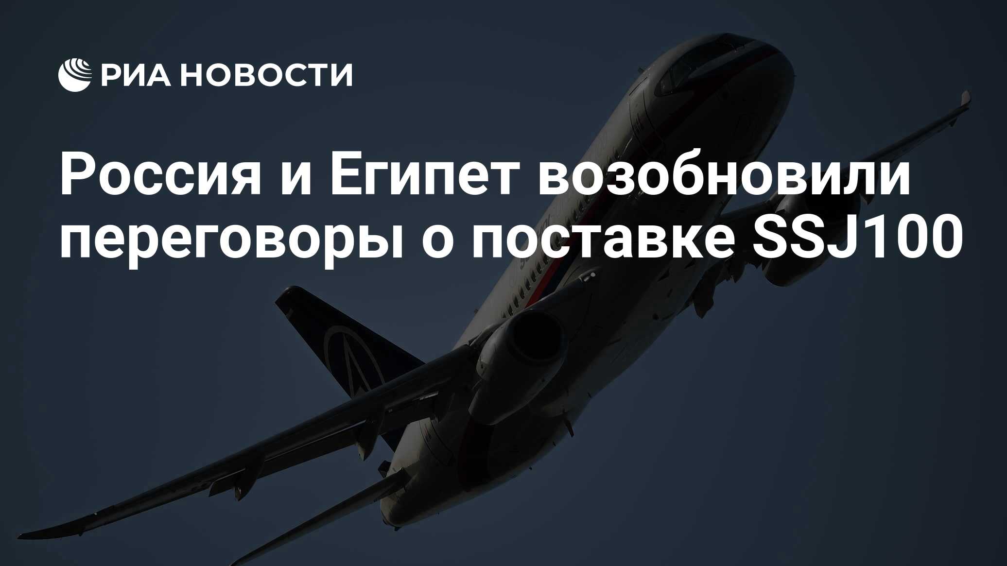 Мигом перестали. Суперджет Мантурова. Корпорации миг и сухой прекращают существование останутся