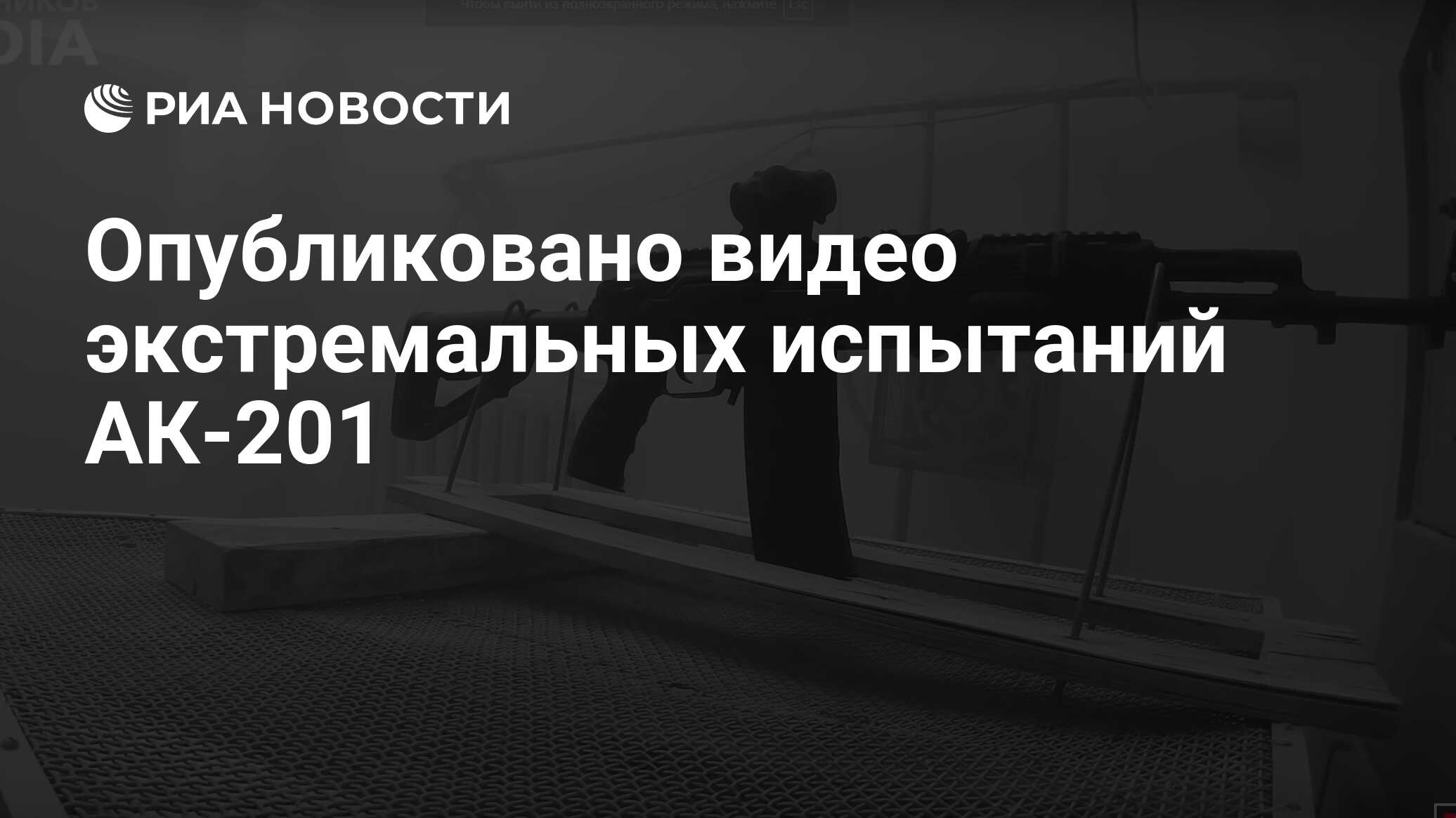 Испытания оружия калашникова. Непростые вещи. Испытание ак 47. Ak 47 элитное снаряжение после полевых. Калашников гиф.