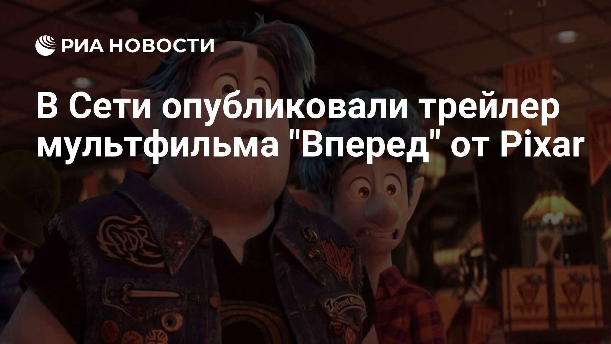 В Сети опубликовали трейлер мультфильма 