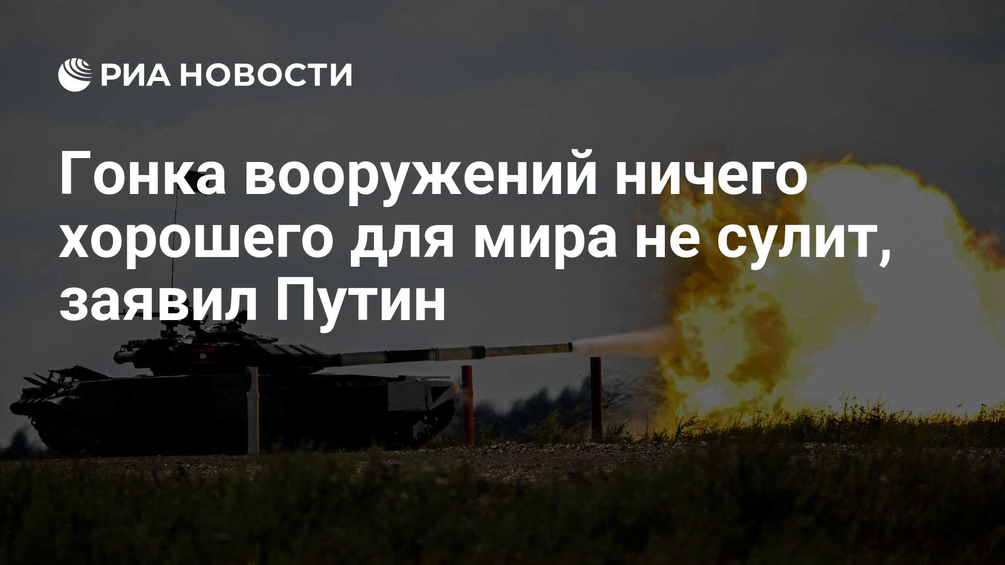 Не предвещает ничего хорошего. Не предвещает ничего хорошего