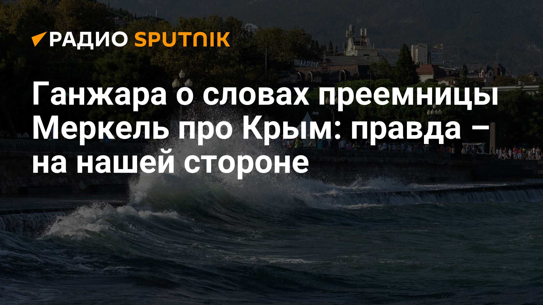 Крым правда. Вячеслав Болгария Крым. Греция Крым Турция Донбасс объявления.