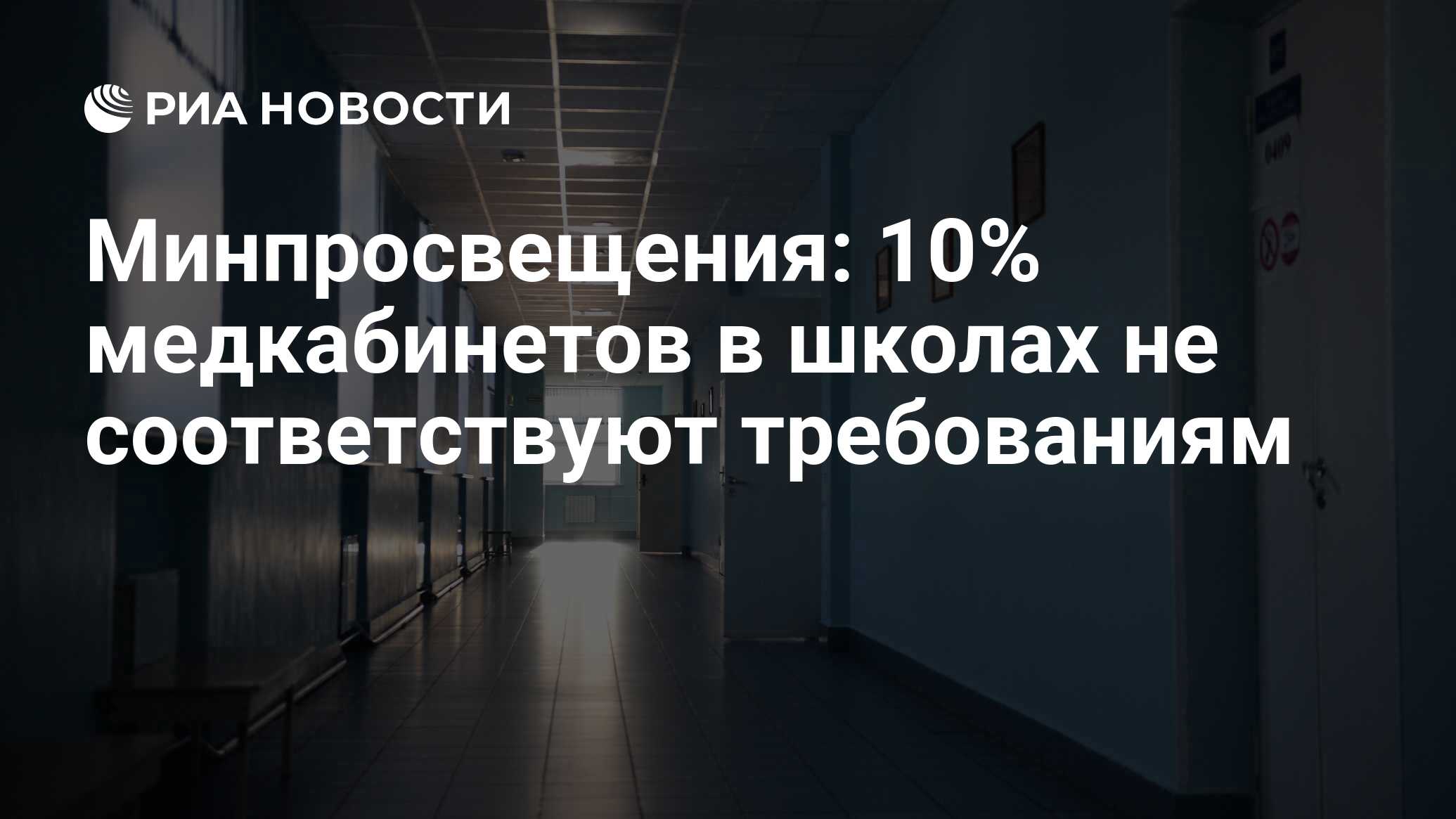 Библиотека минпросвещения