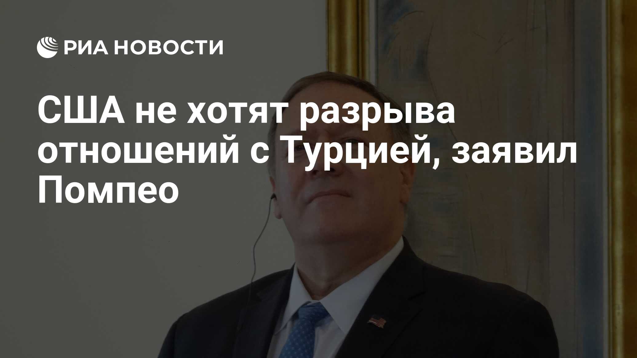 Разрыв отношений с турцией