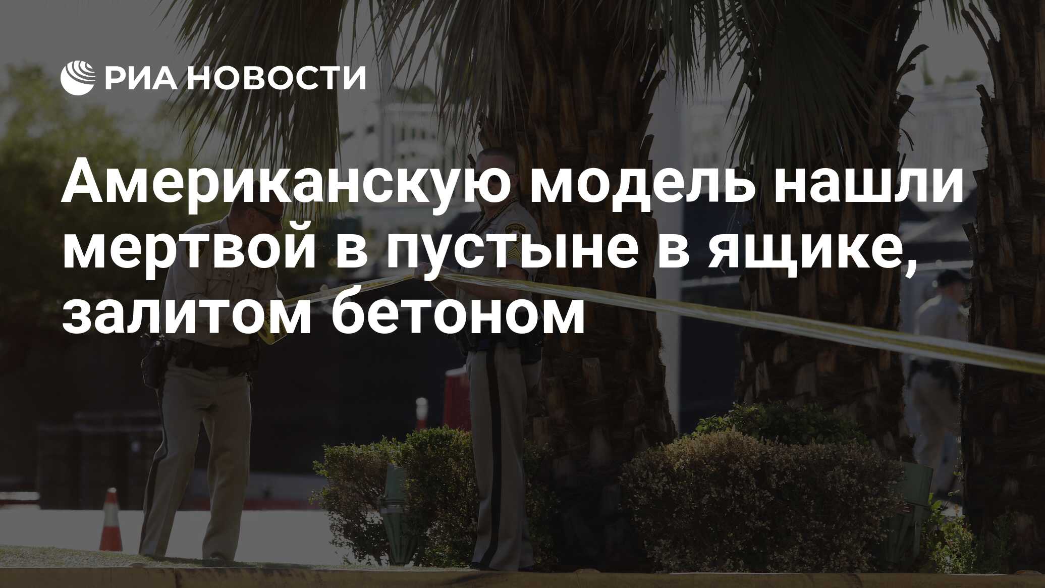 Человека нашли мертвым в пустыне