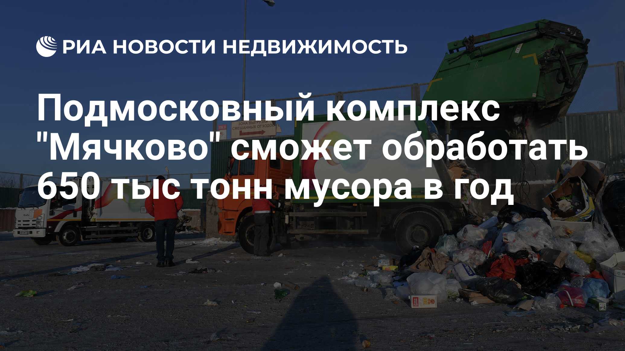 Подмосковный комплекс 