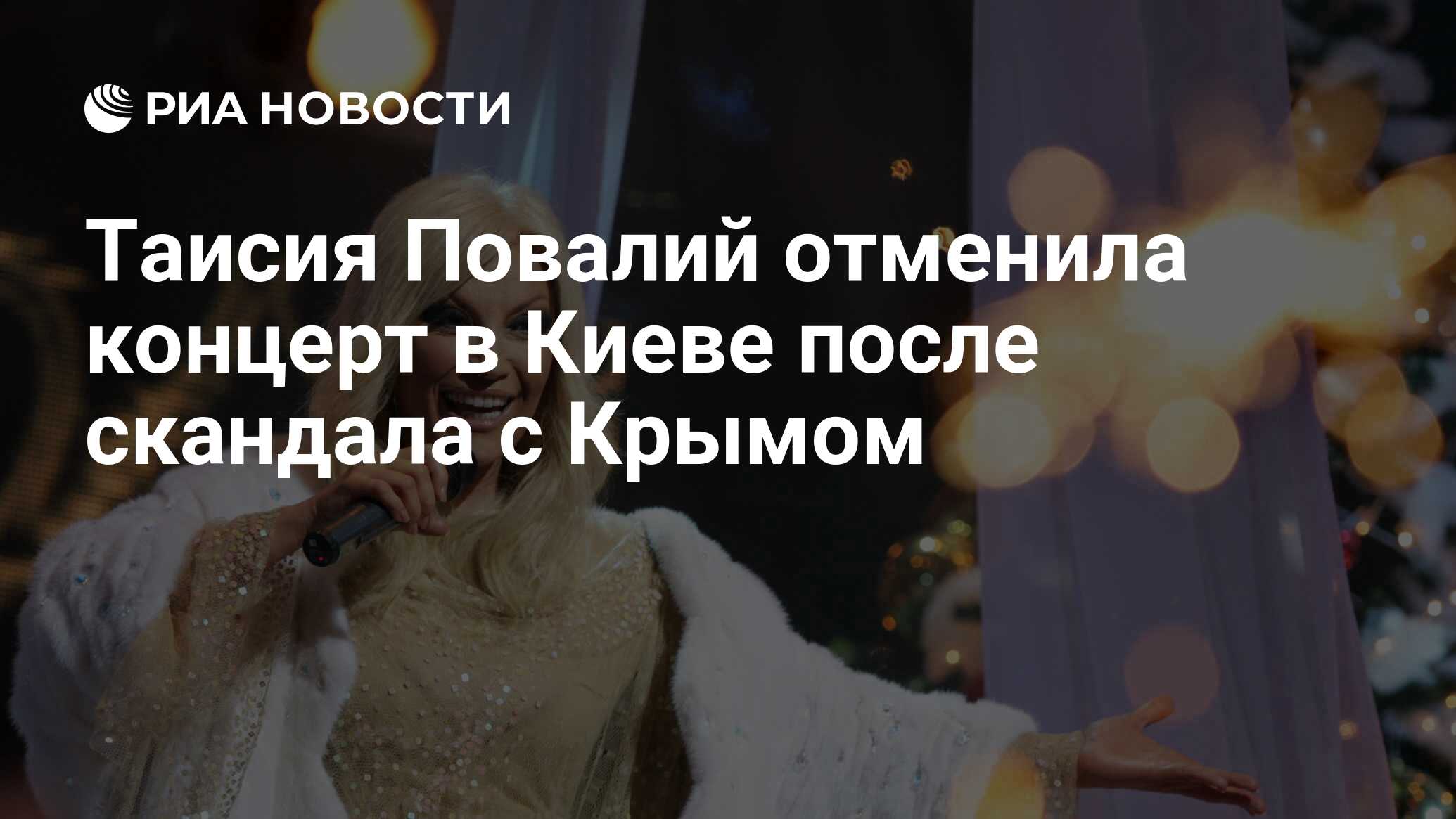 Таисия повалий и лолита
