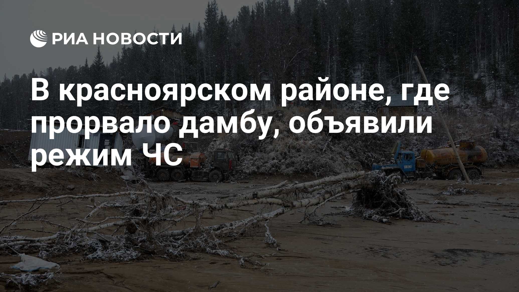 Мичиган прорыв плотины. Прорвало дамбу. Прорыв дамб на предприятиях алроса 2018. Показать на карте где прорвало дамбу. Волгоград дамба прорыв.