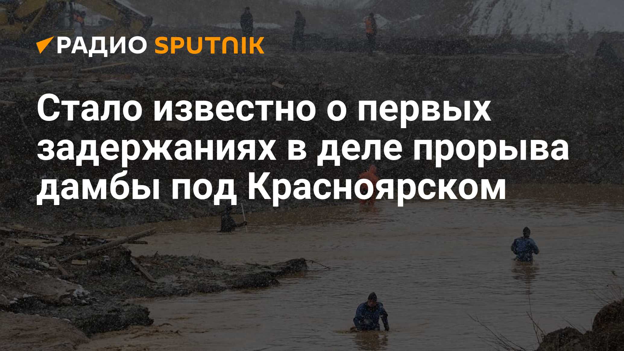 На прорыв времени. Прорыв дамбы в Красноярском крае 19 октября 2019 г. Прорыв дамбы на реке Сейба последствия.