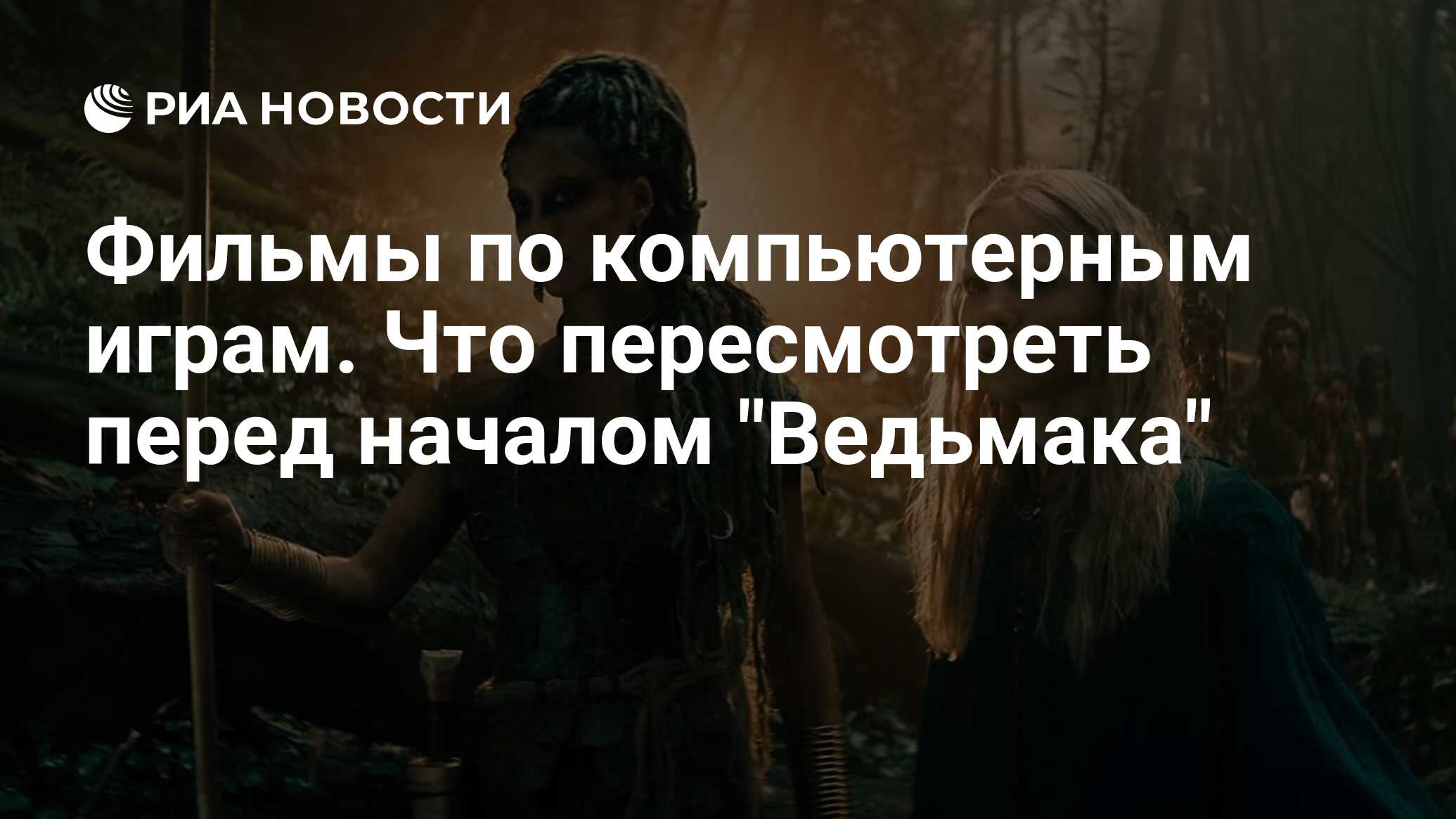 Фильмы по компьютерным играм. Что пересмотреть перед началом 