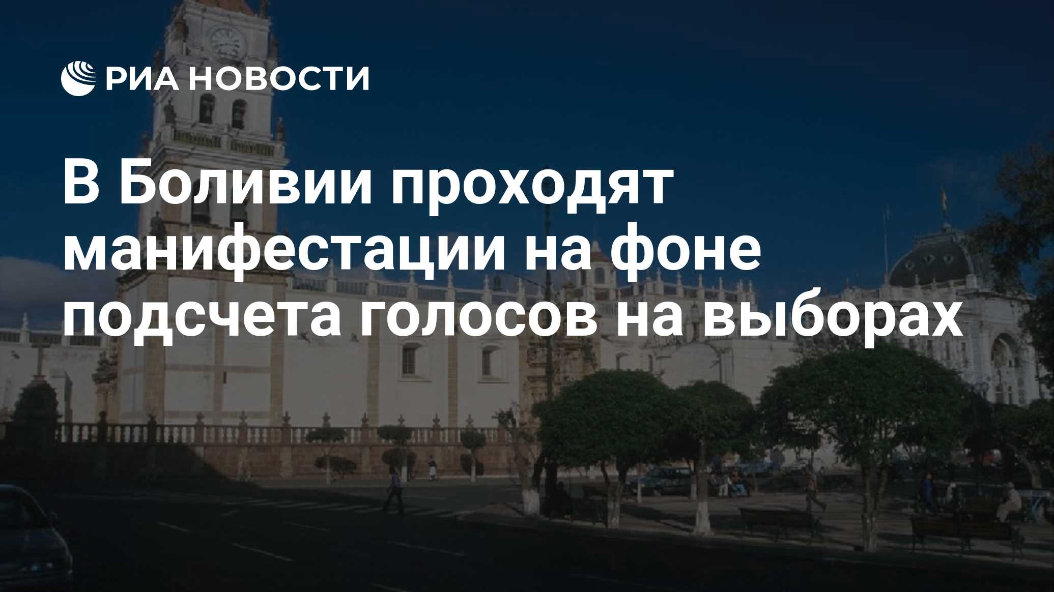 Таблица подсчета голосов на выборах в ворде