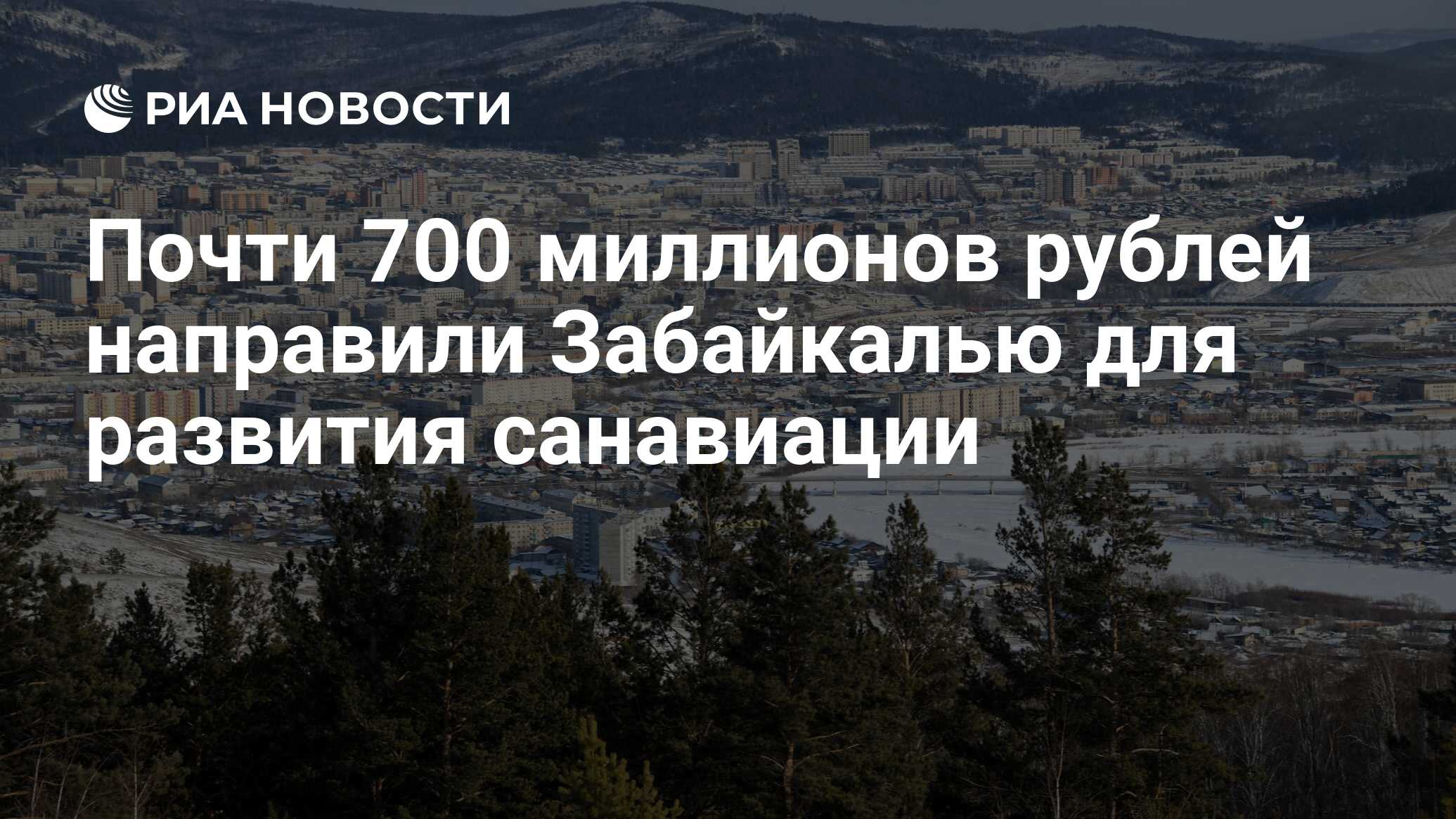 Развитие забайкалья. Территория опережающего развития Забайкальский край. Тор Забайкалье. ТОСЭР Забайкалье. Реестр резиденты тор Забайкалье.