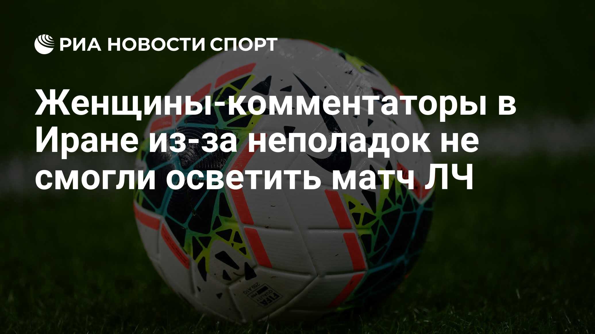 Комментаторы Матч Женщины Фамилии Фото Комментаторы Матч Женщины Фамилии Фото
