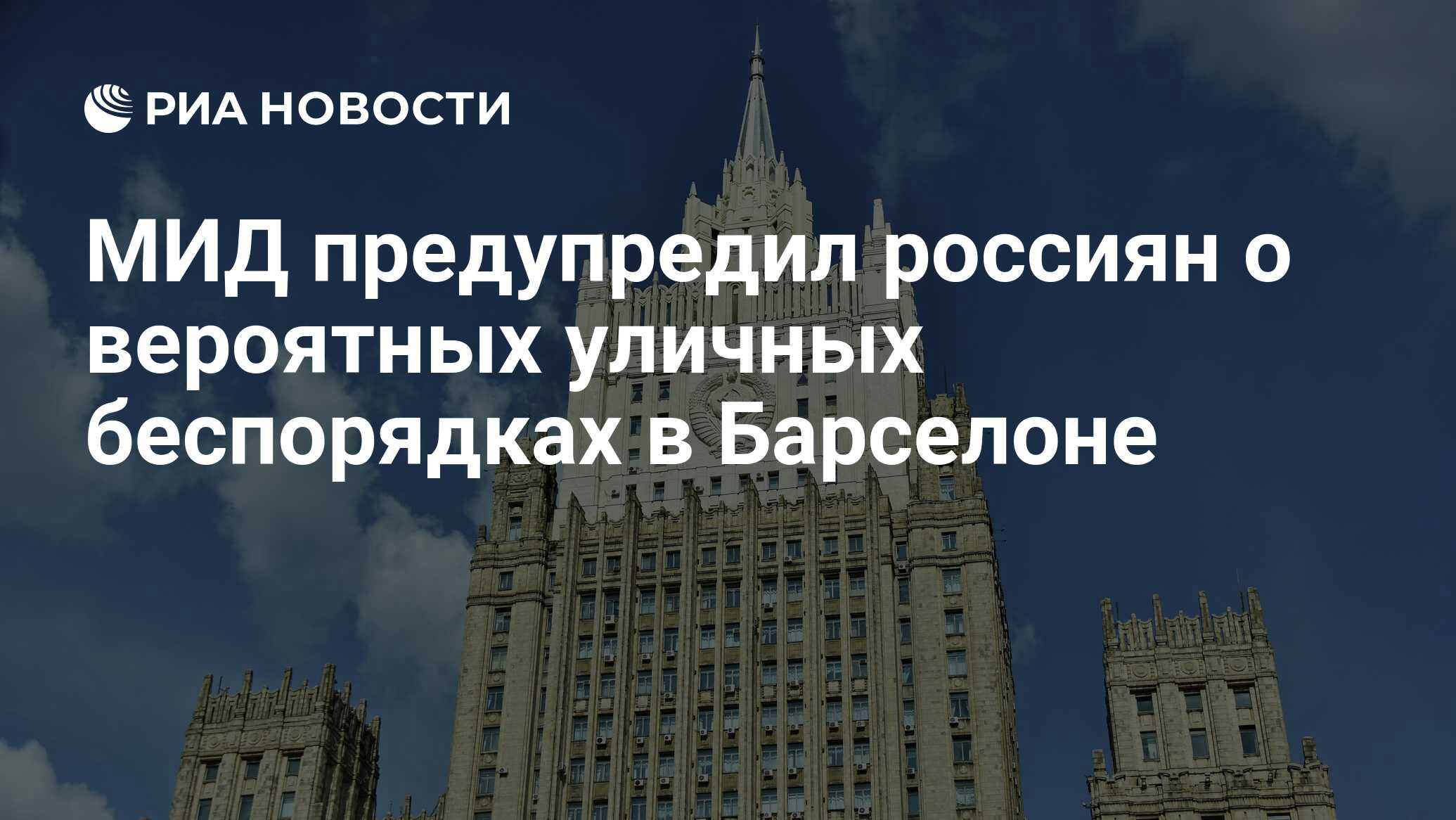 Мид предупредил. МИД озабоченность. МИД РФ Георгий Зиновьев. МИД России в Варшаве свадьба 1998 год. Воздержание и озабоченность в МИД РФ.