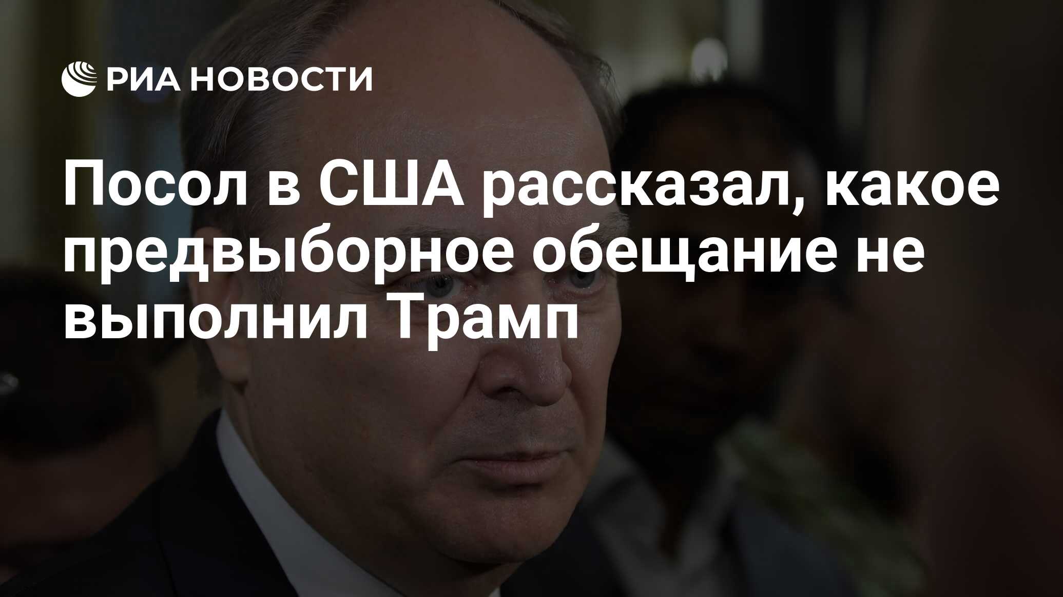 Предвыборные обещания трампа. Предвыборные обещания трампа. Предвыборные обещания трампа. Обещания трампа в 2017. Предвыборные обещания трампа.